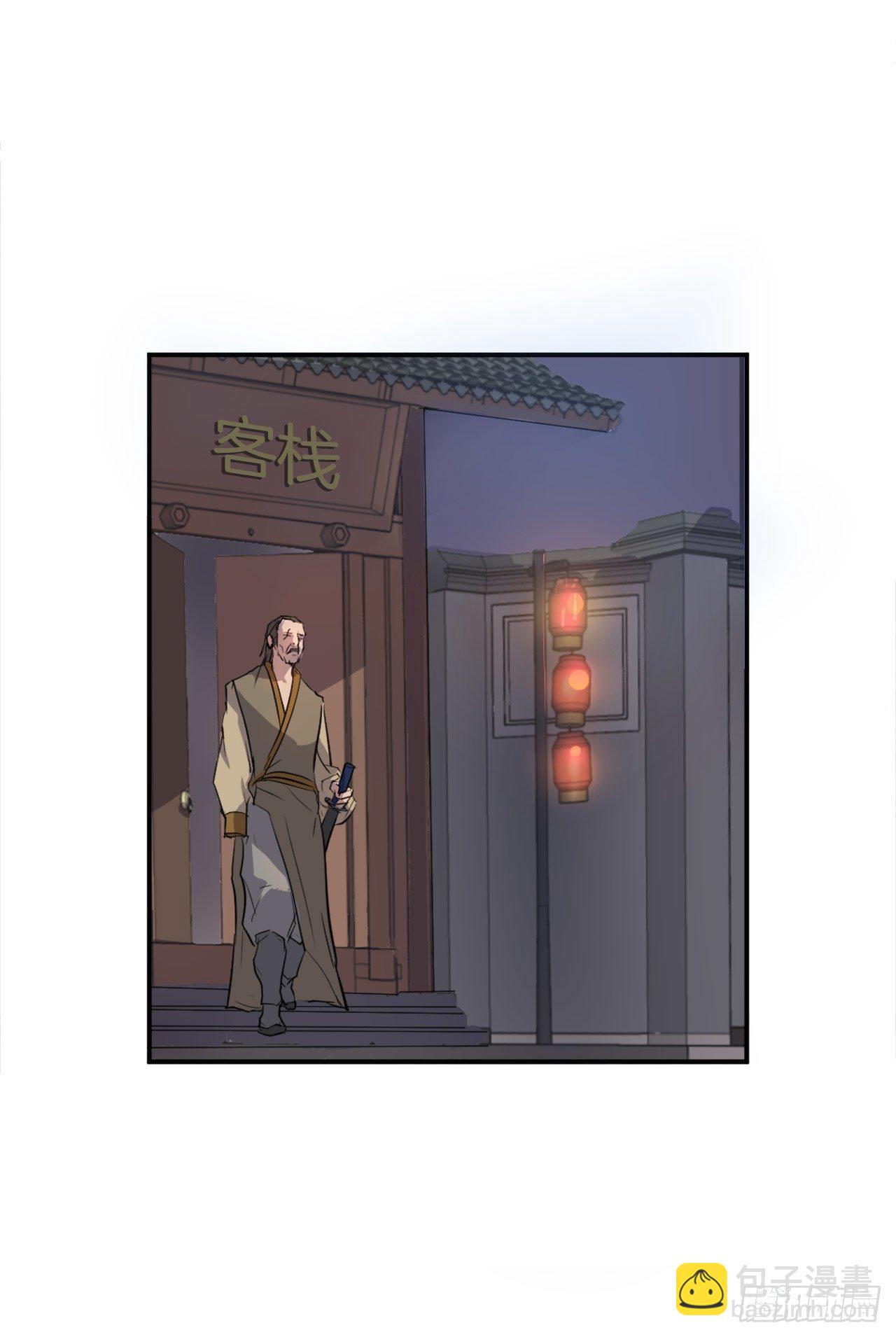 《不死至尊》9.摆平事端 第24页