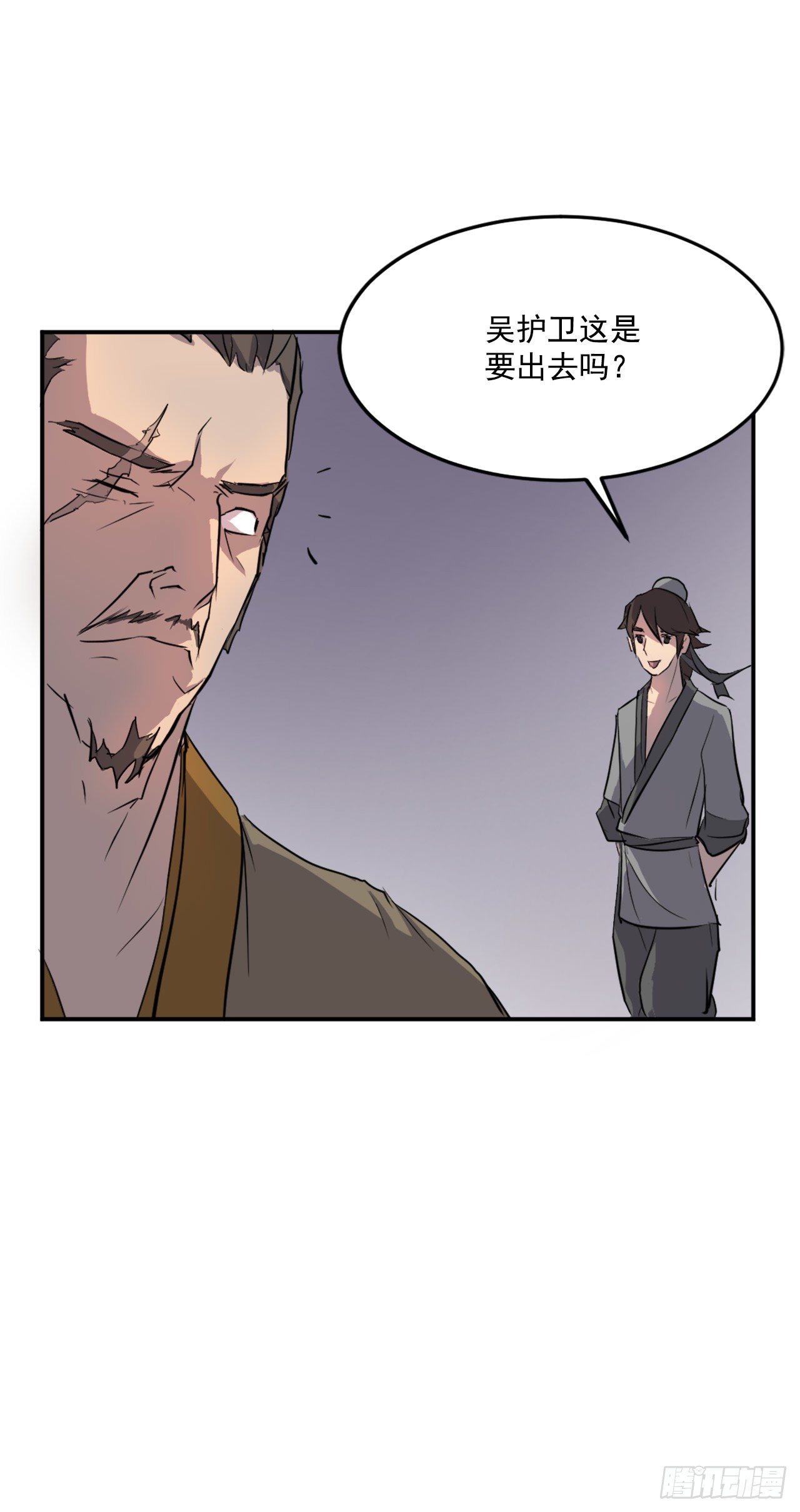 《不死至尊》9.摆平事端 第25页