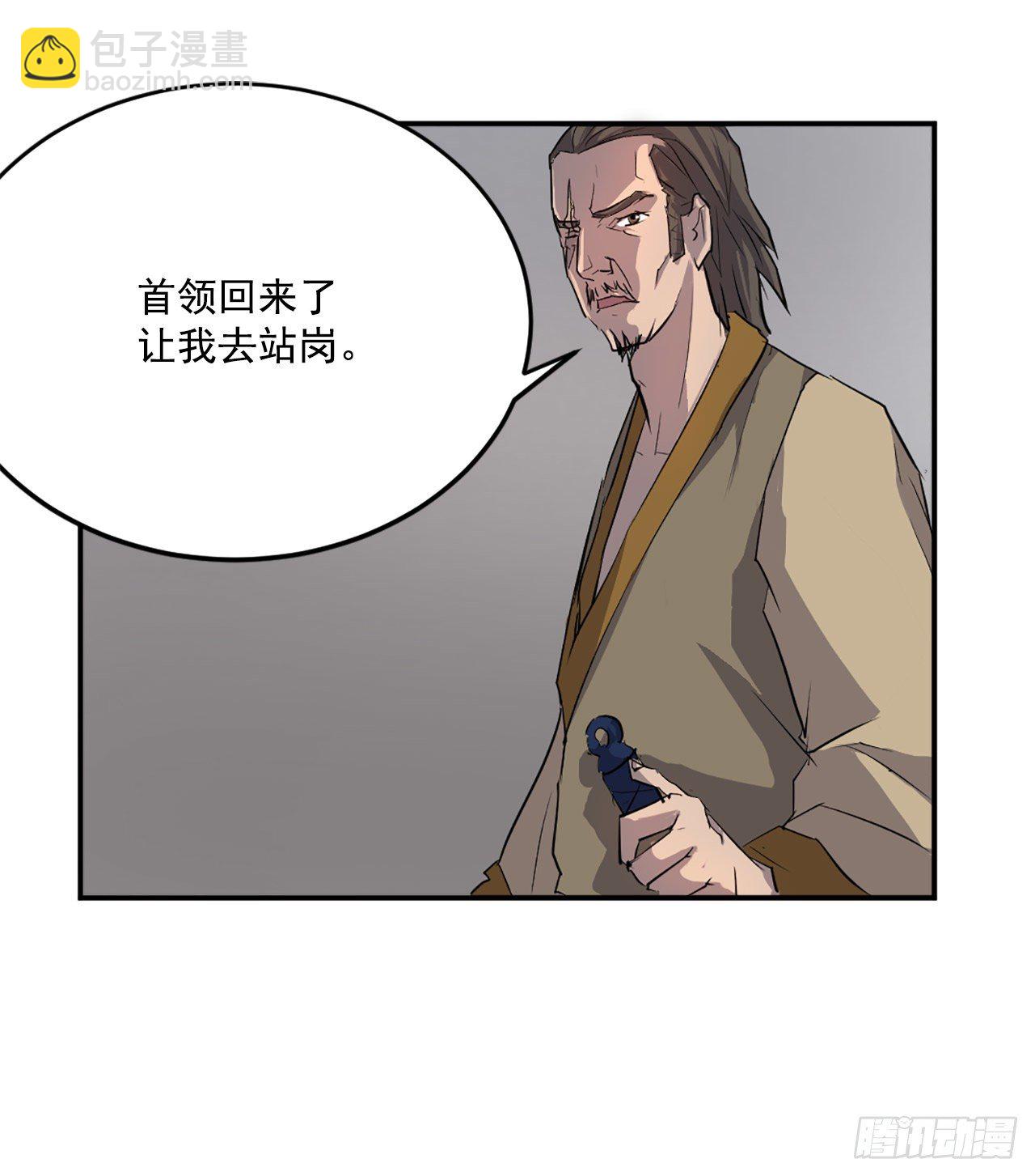 《不死至尊》9.摆平事端 第26页