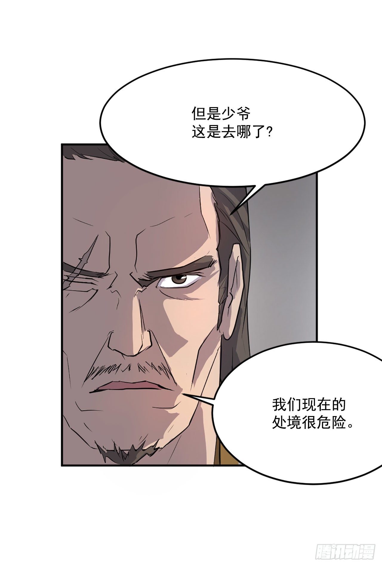 《不死至尊》9.摆平事端 第27页