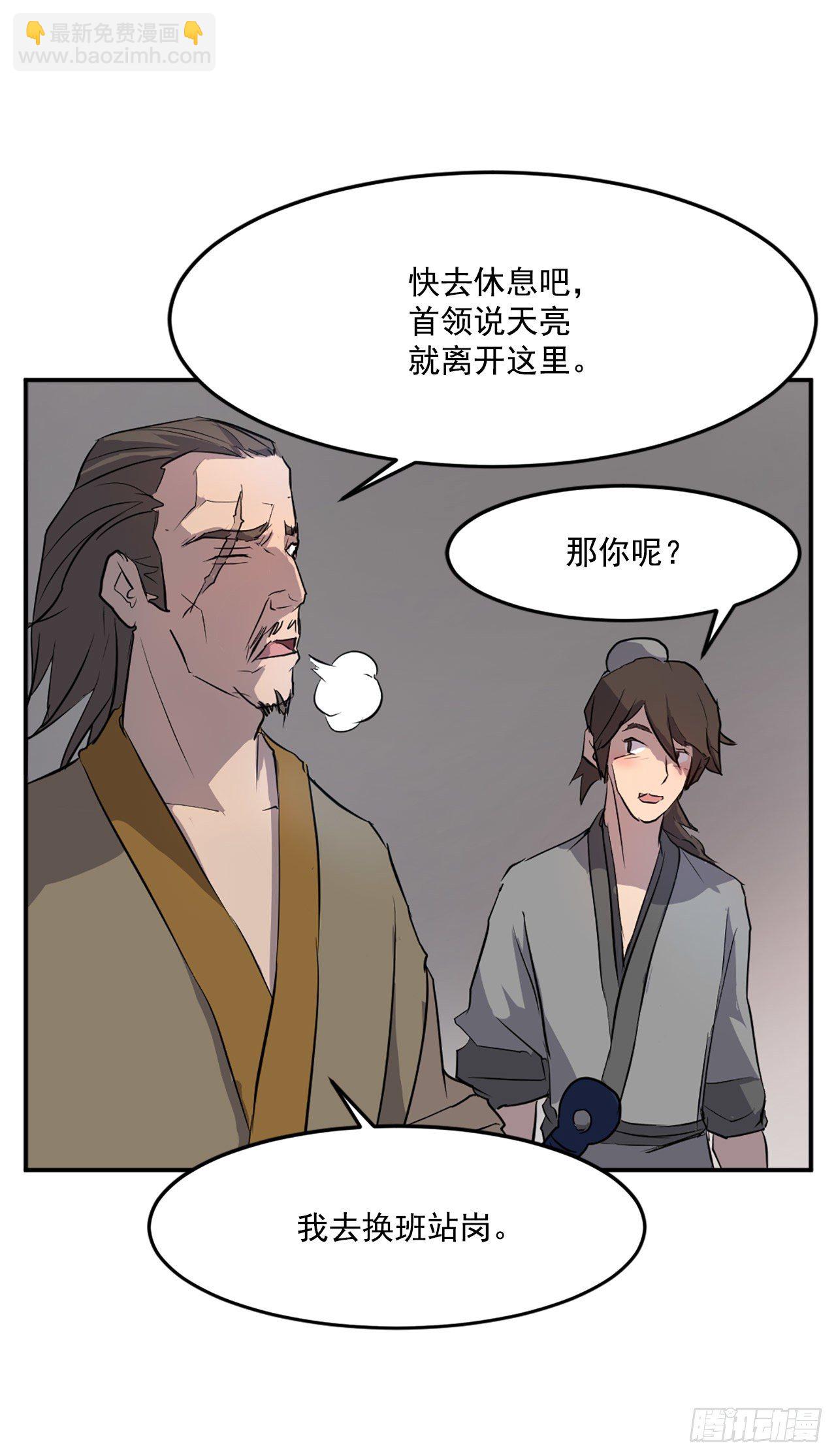 《不死至尊》9.摆平事端 第29页