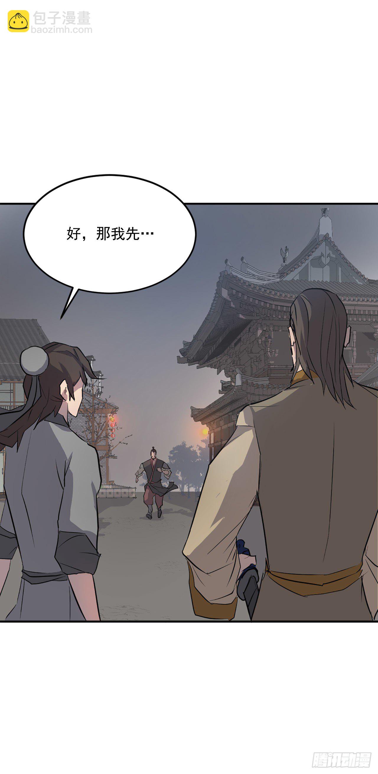 《不死至尊》9.摆平事端 第30页