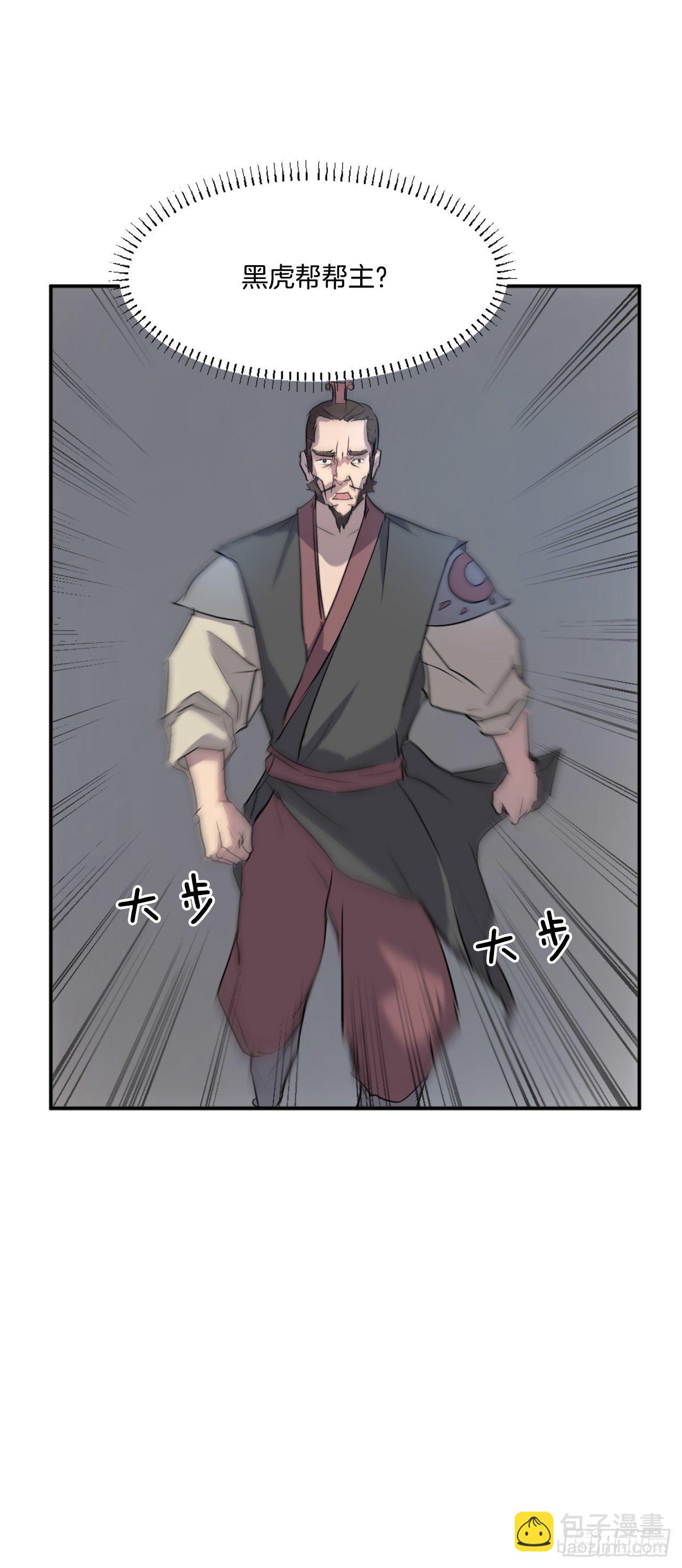 《不死至尊》9.摆平事端 第31页