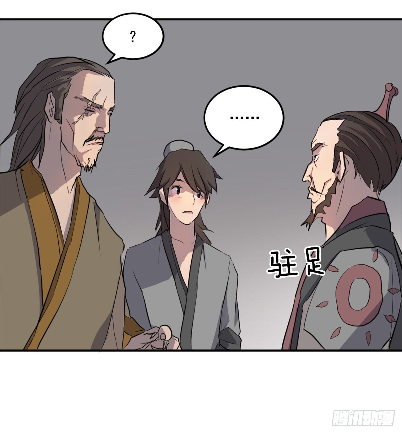 《不死至尊》9.摆平事端 第32页