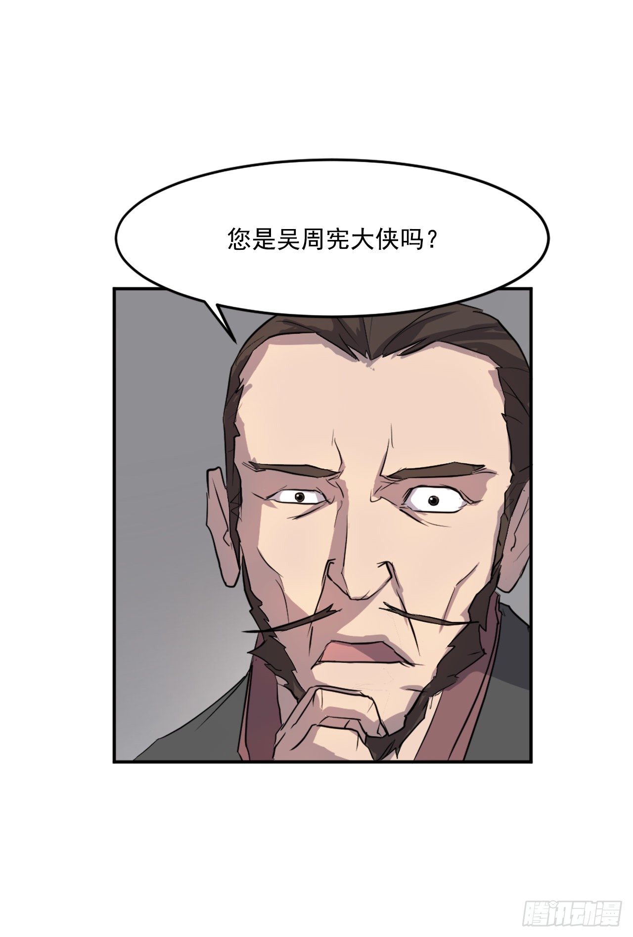 《不死至尊》9.摆平事端 第33页