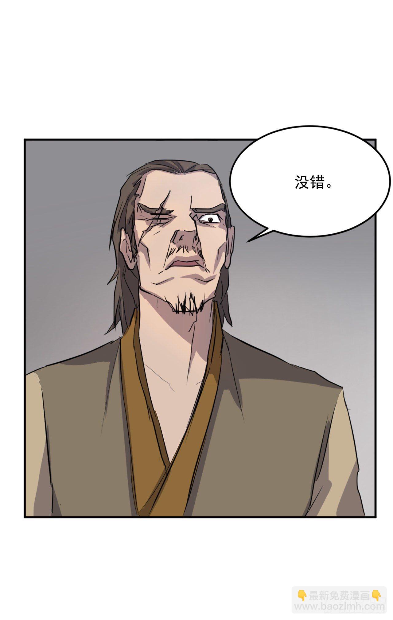 《不死至尊》9.摆平事端 第34页