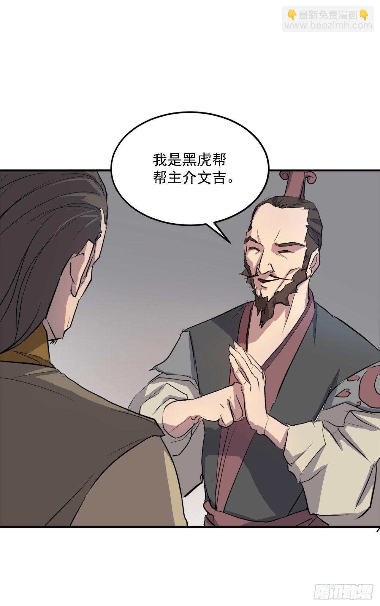 《不死至尊》9.摆平事端 第35页
