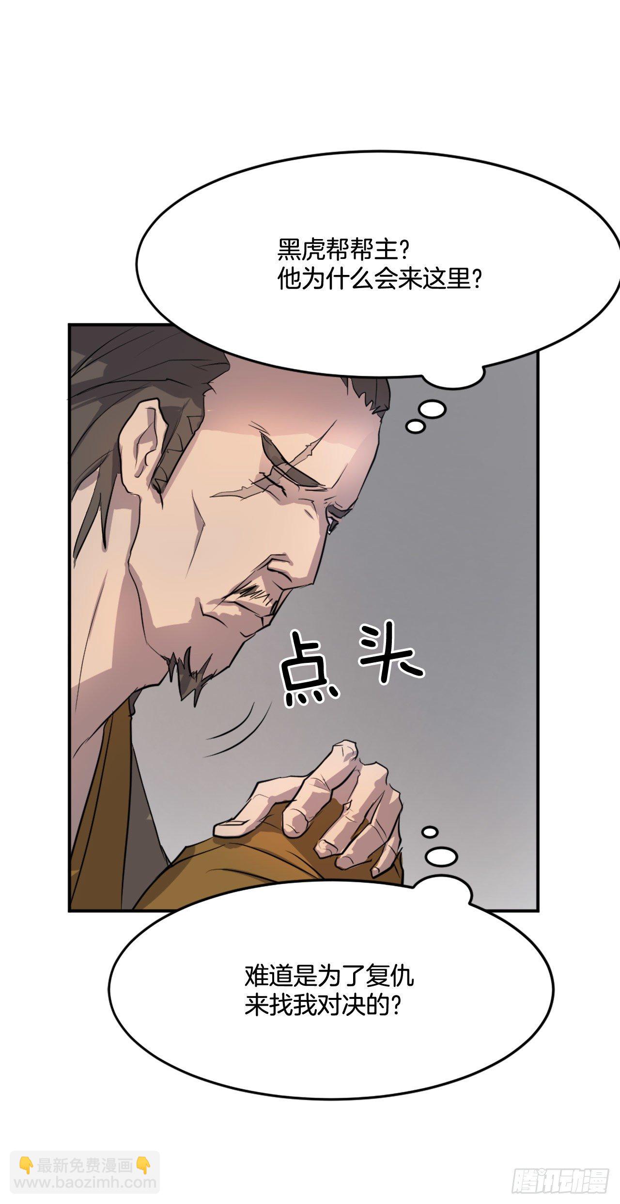 《不死至尊》9.摆平事端 第36页