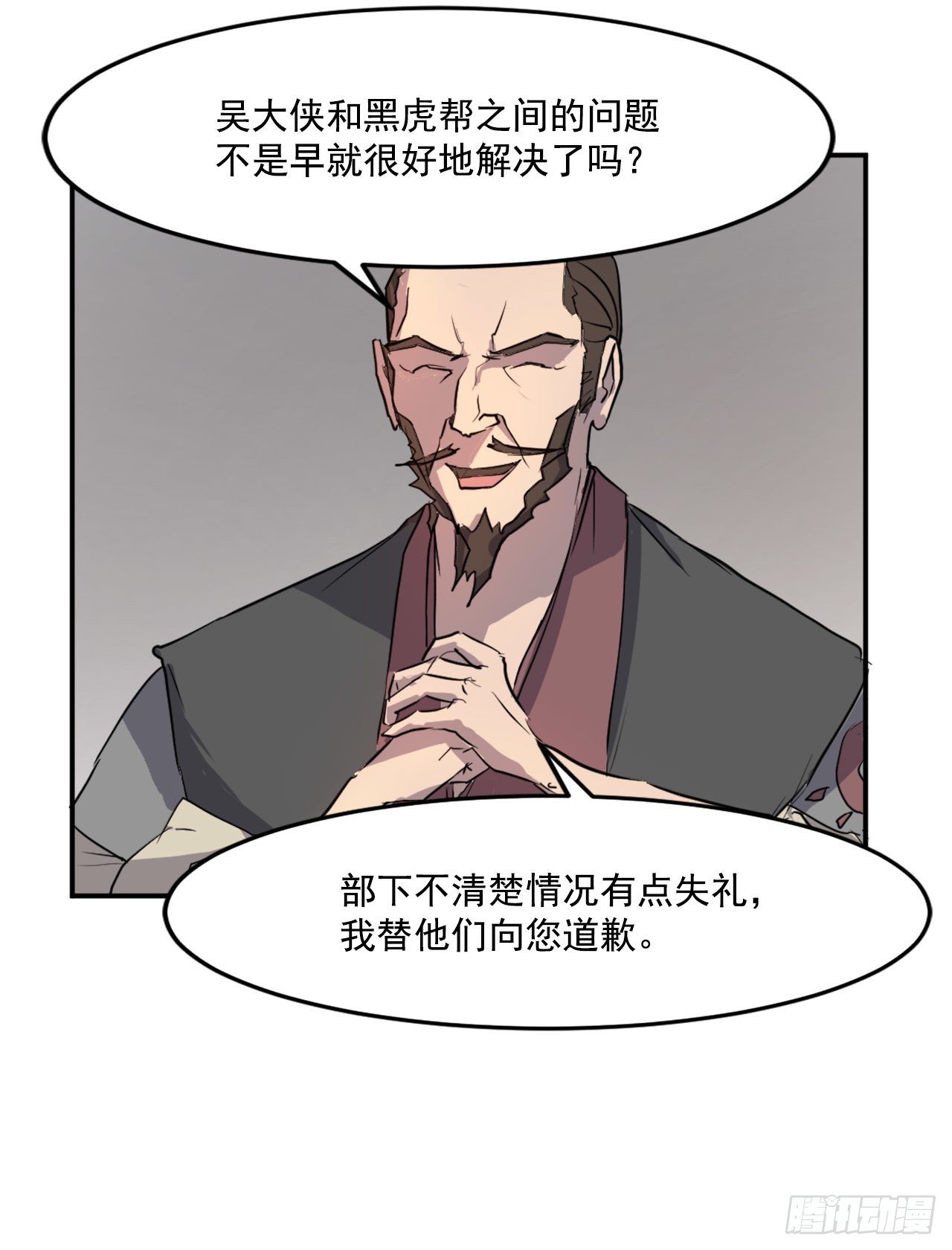 《不死至尊》9.摆平事端 第38页