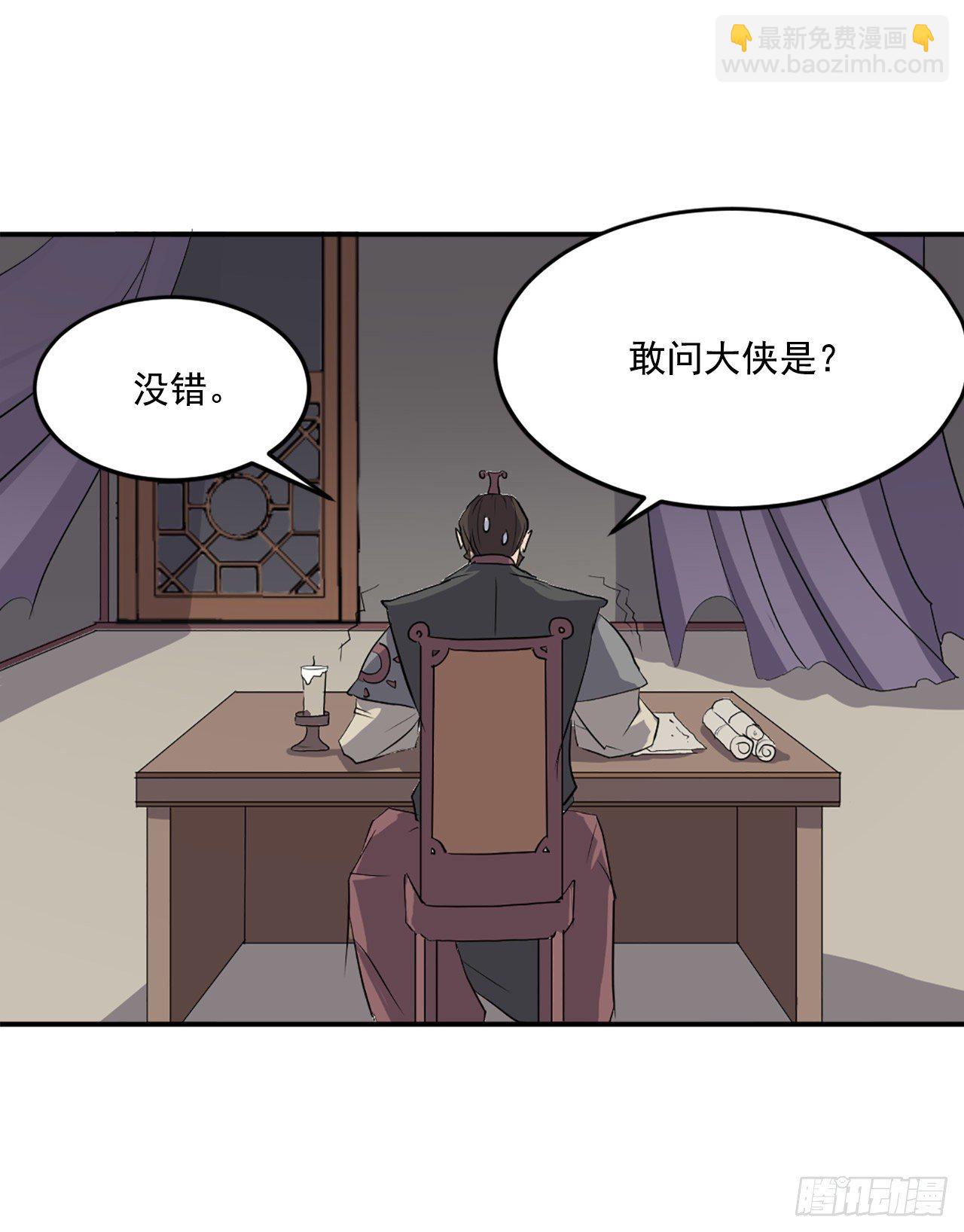《不死至尊》9.摆平事端 第3页