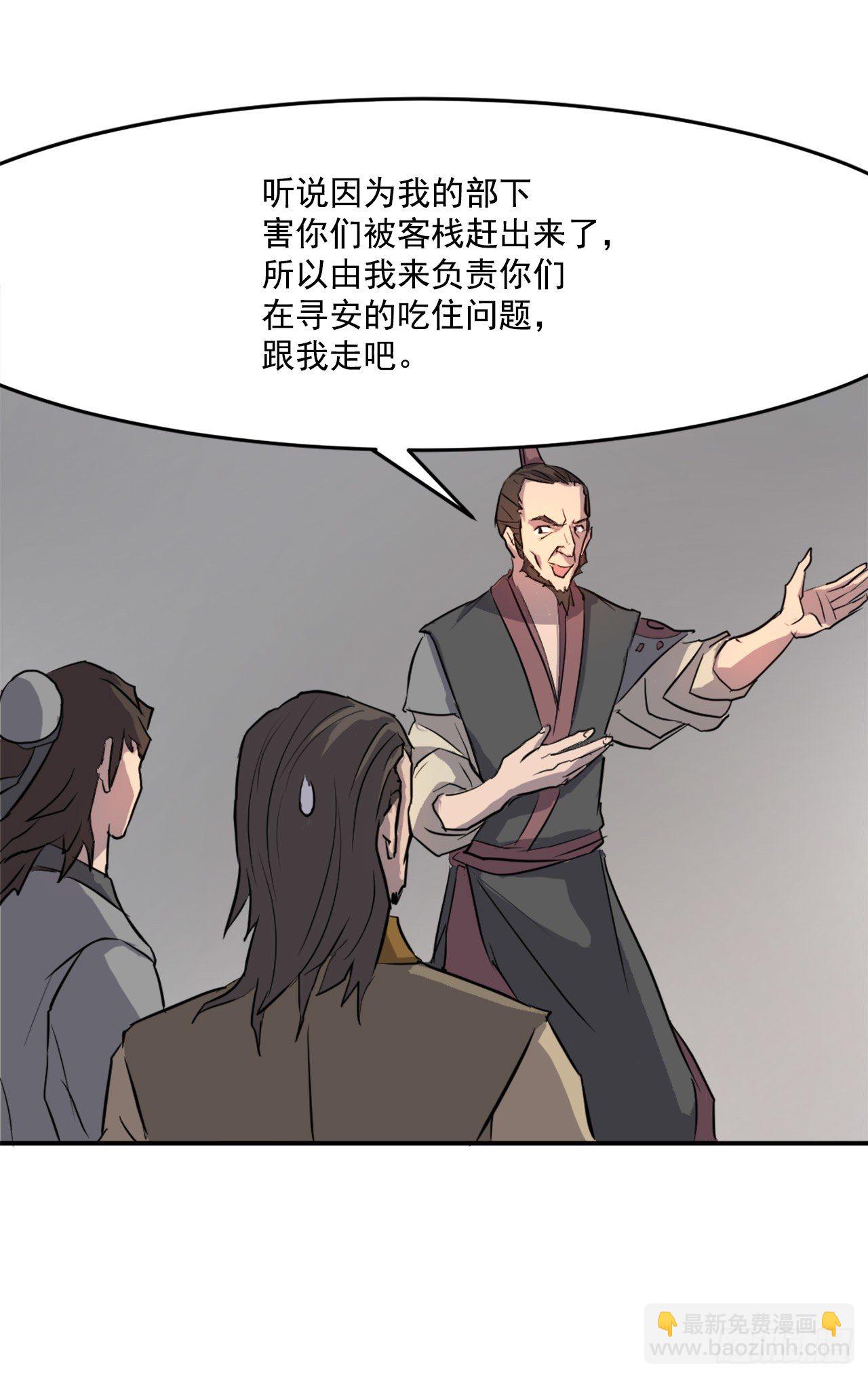 《不死至尊》9.摆平事端 第40页