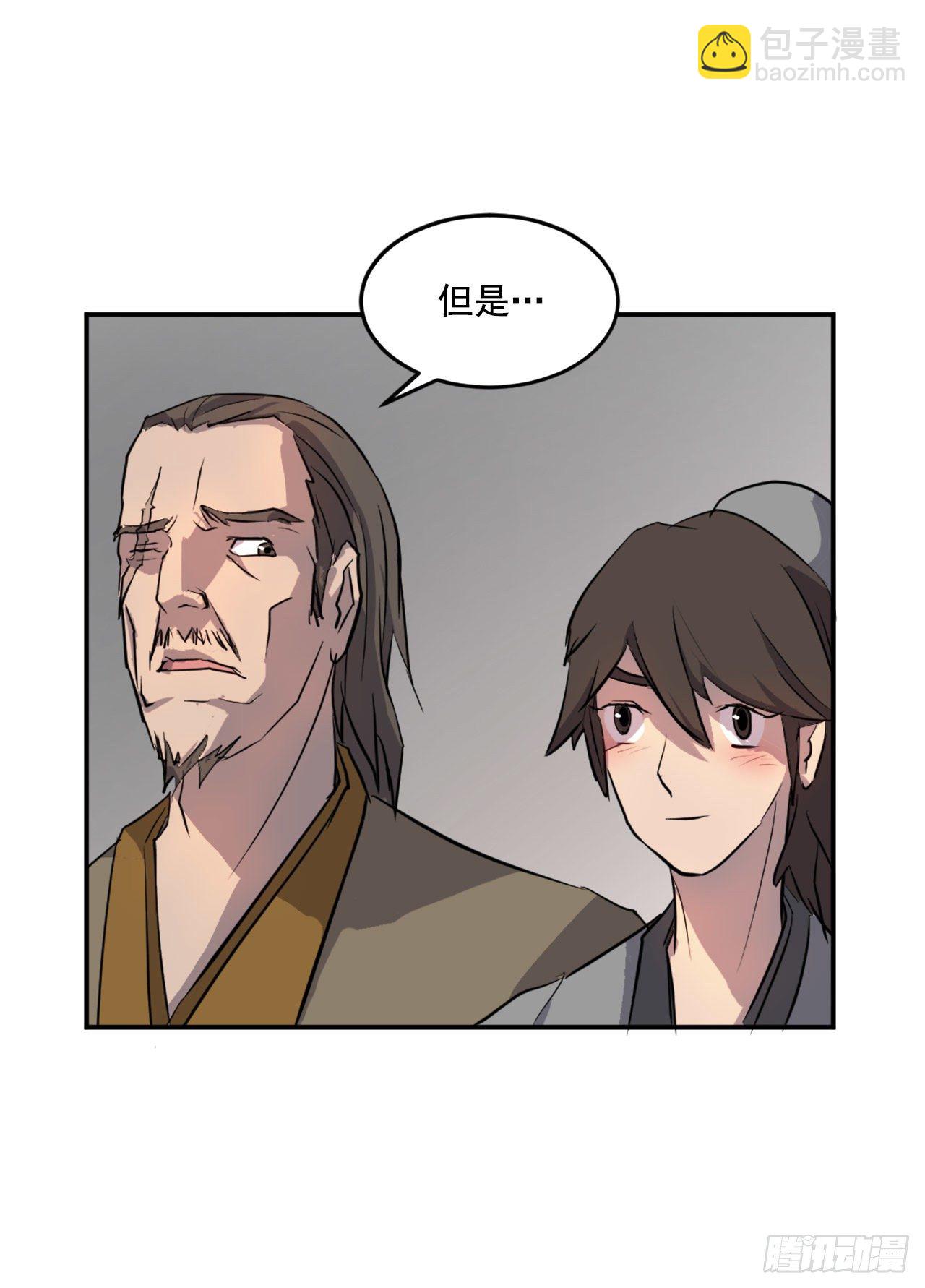《不死至尊》9.摆平事端 第41页