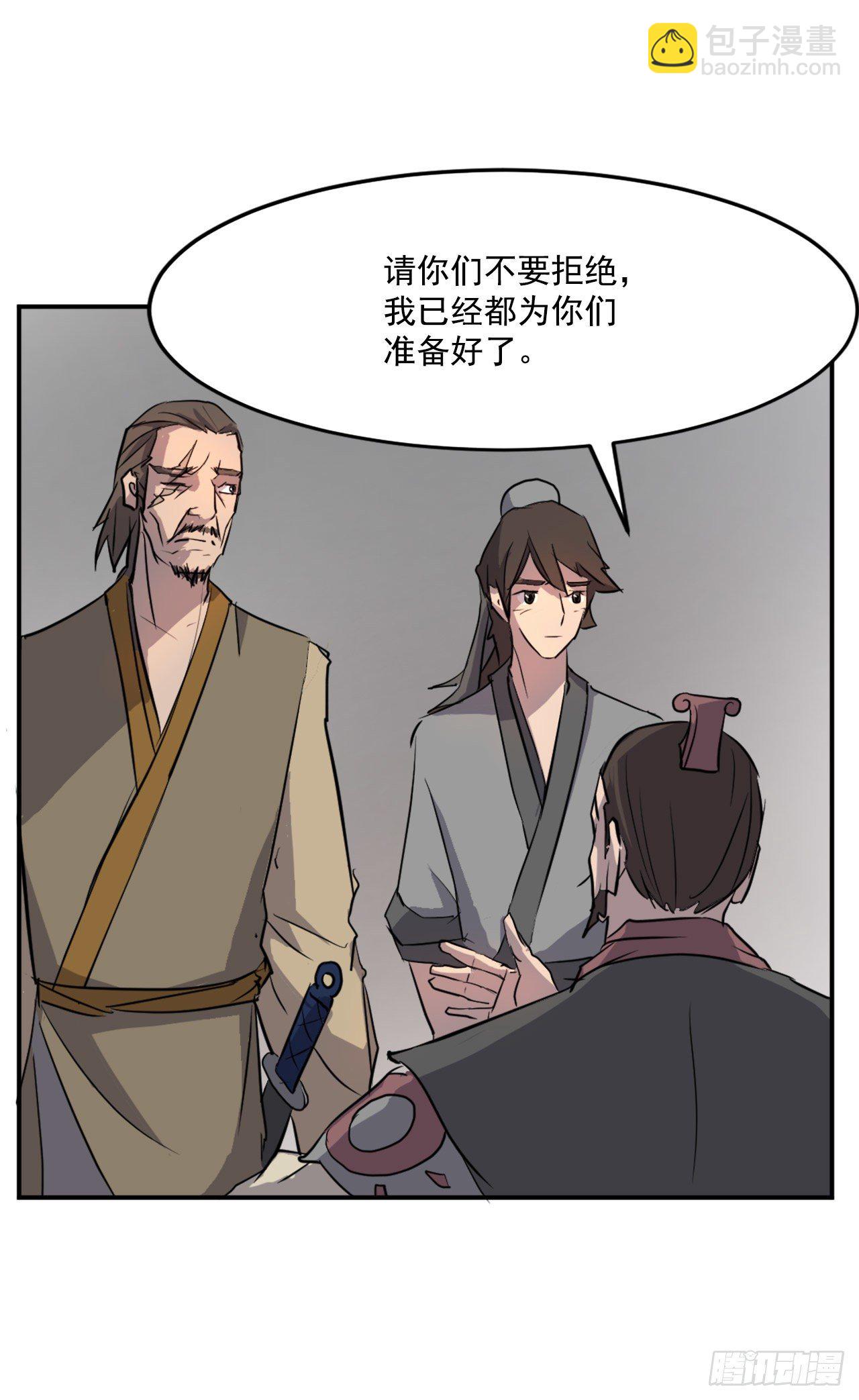 《不死至尊》9.摆平事端 第42页