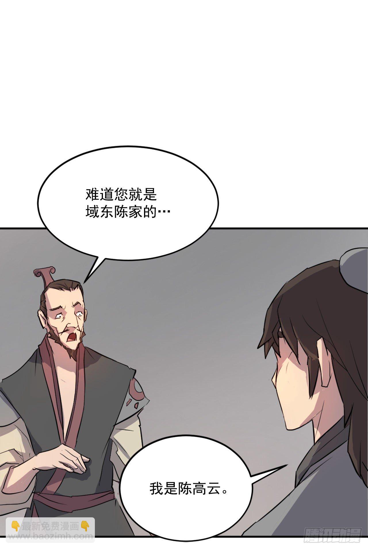 《不死至尊》9.摆平事端 第44页