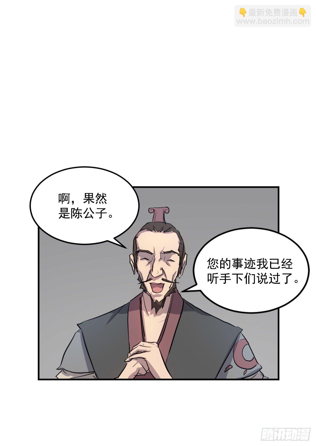 《不死至尊》9.摆平事端 第45页