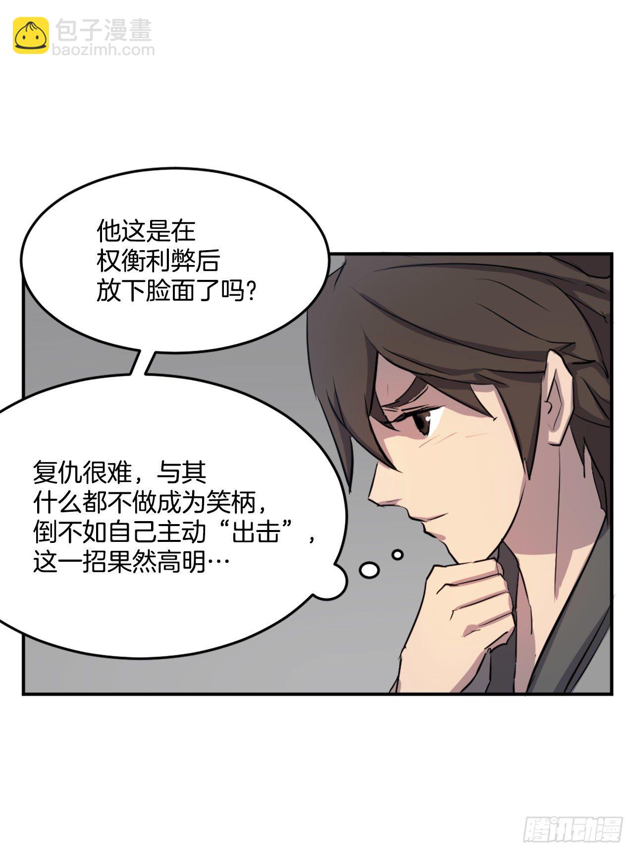 《不死至尊》9.摆平事端 第46页