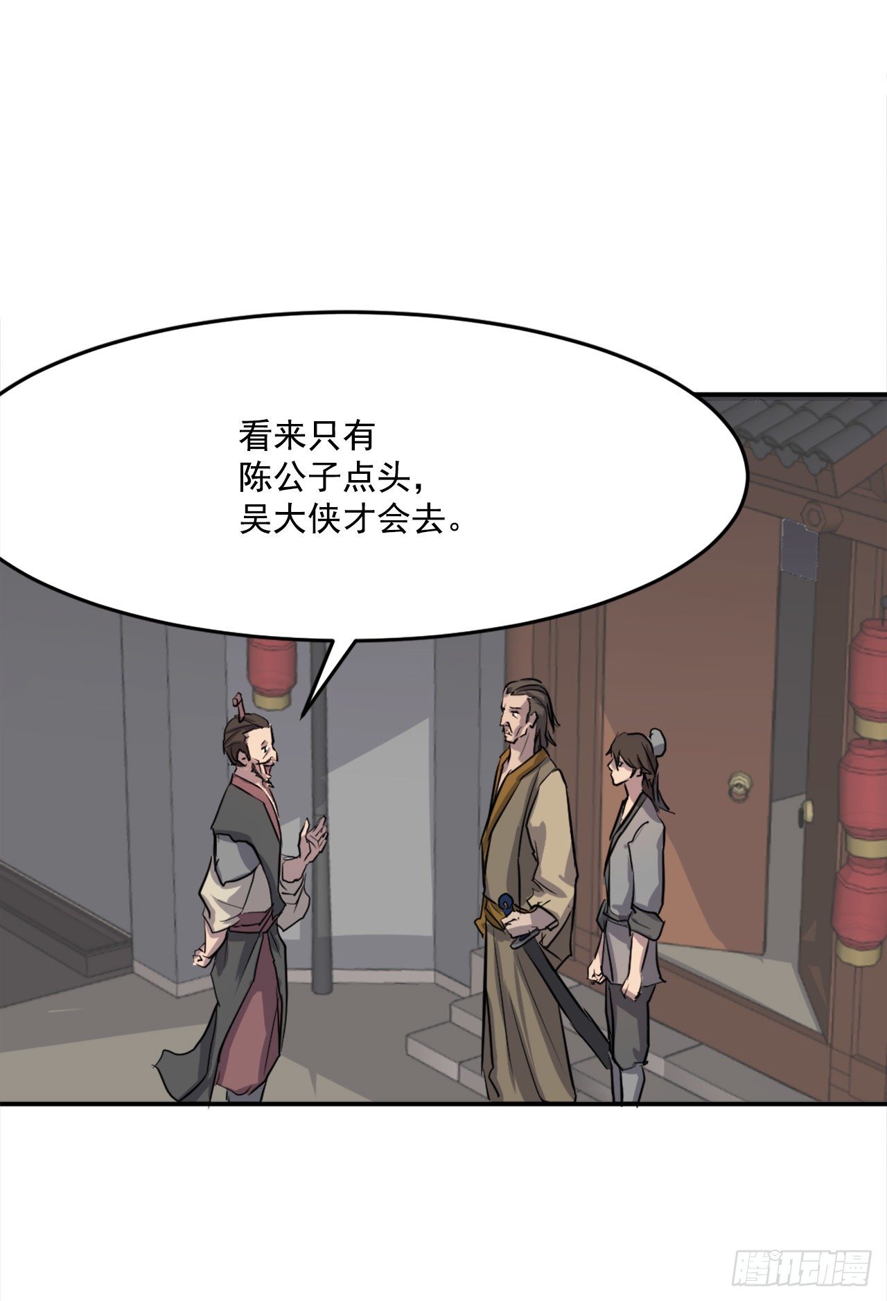 《不死至尊》9.摆平事端 第47页