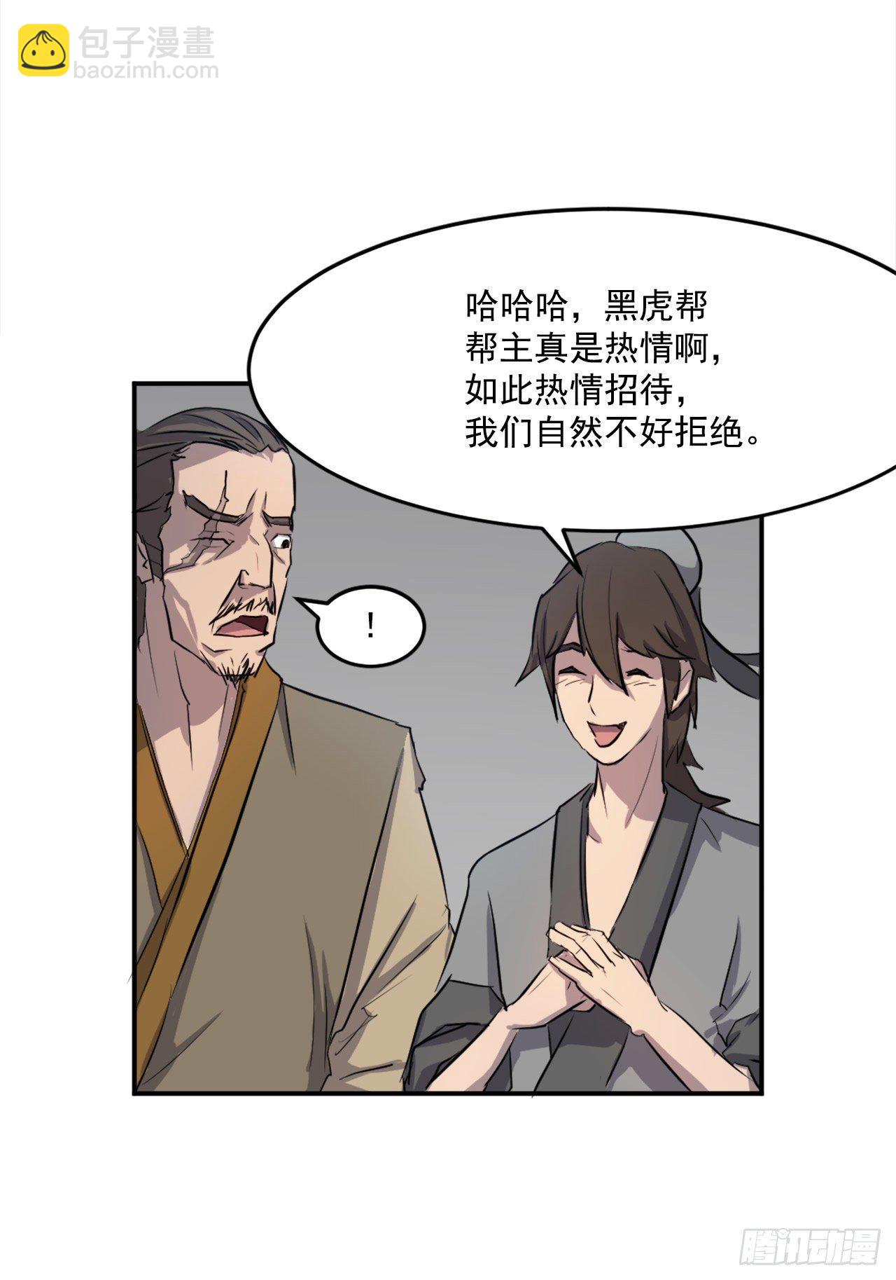 《不死至尊》9.摆平事端 第48页