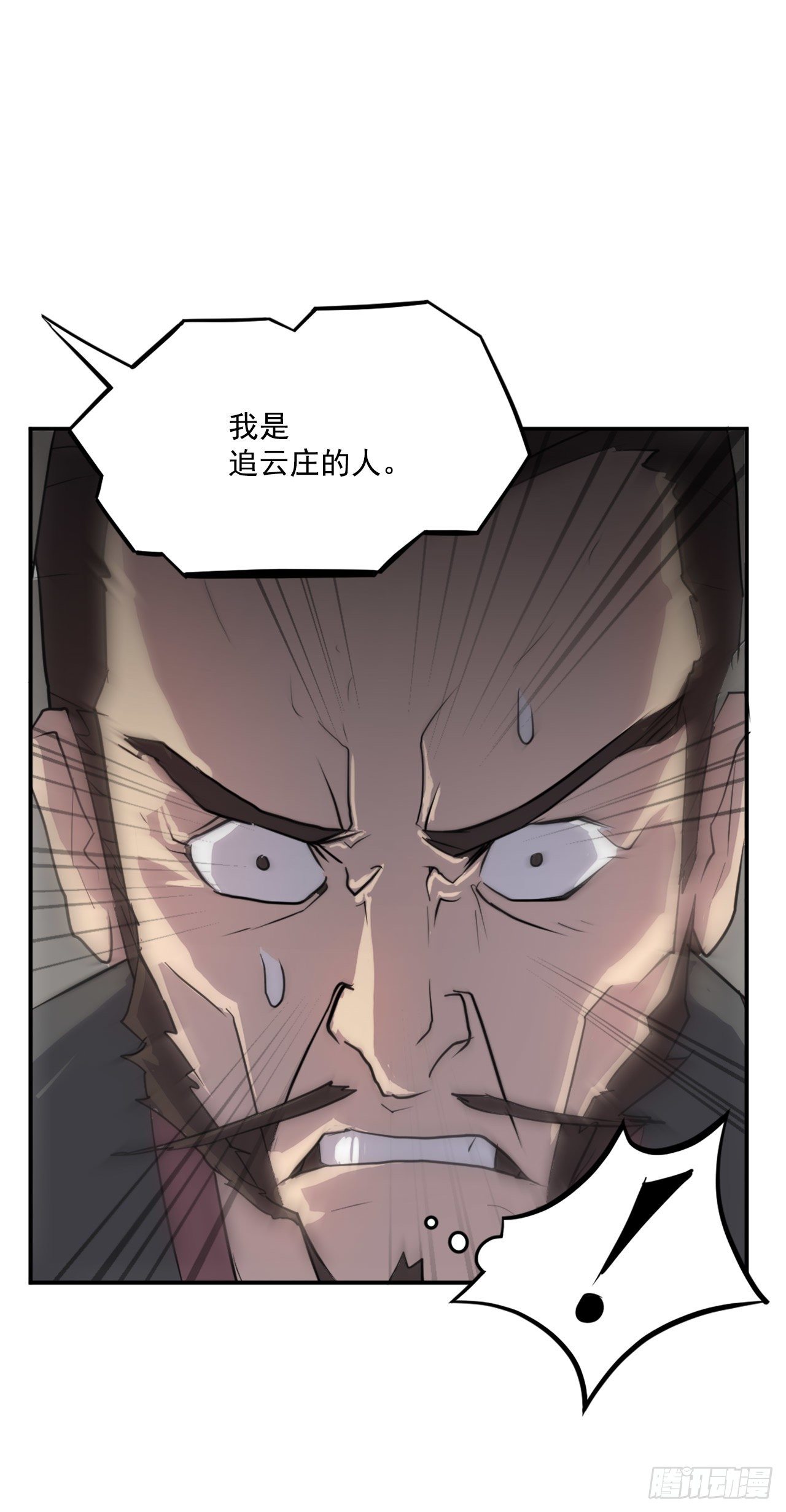 《不死至尊》9.摆平事端 第4页