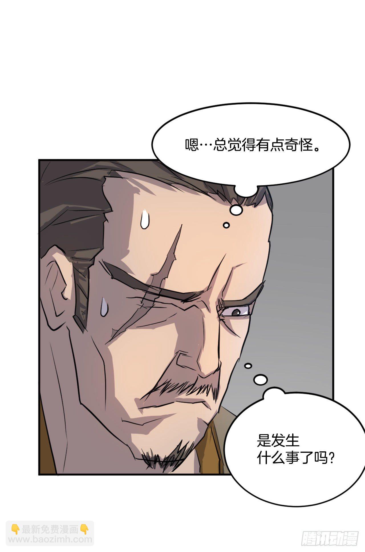 《不死至尊》9.摆平事端 第50页