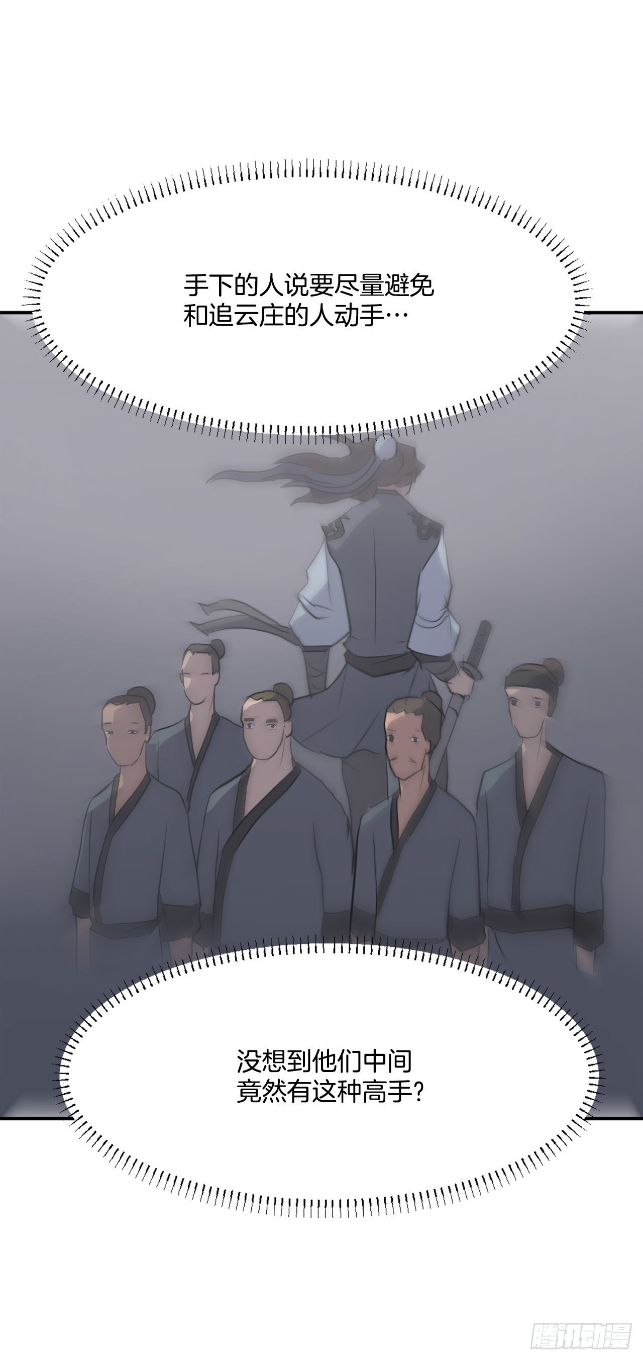 《不死至尊》9.摆平事端 第5页
