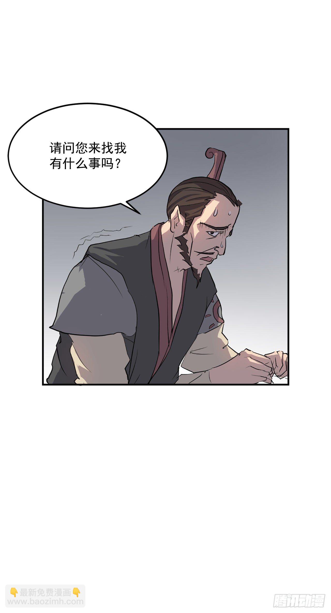 《不死至尊》9.摆平事端 第6页