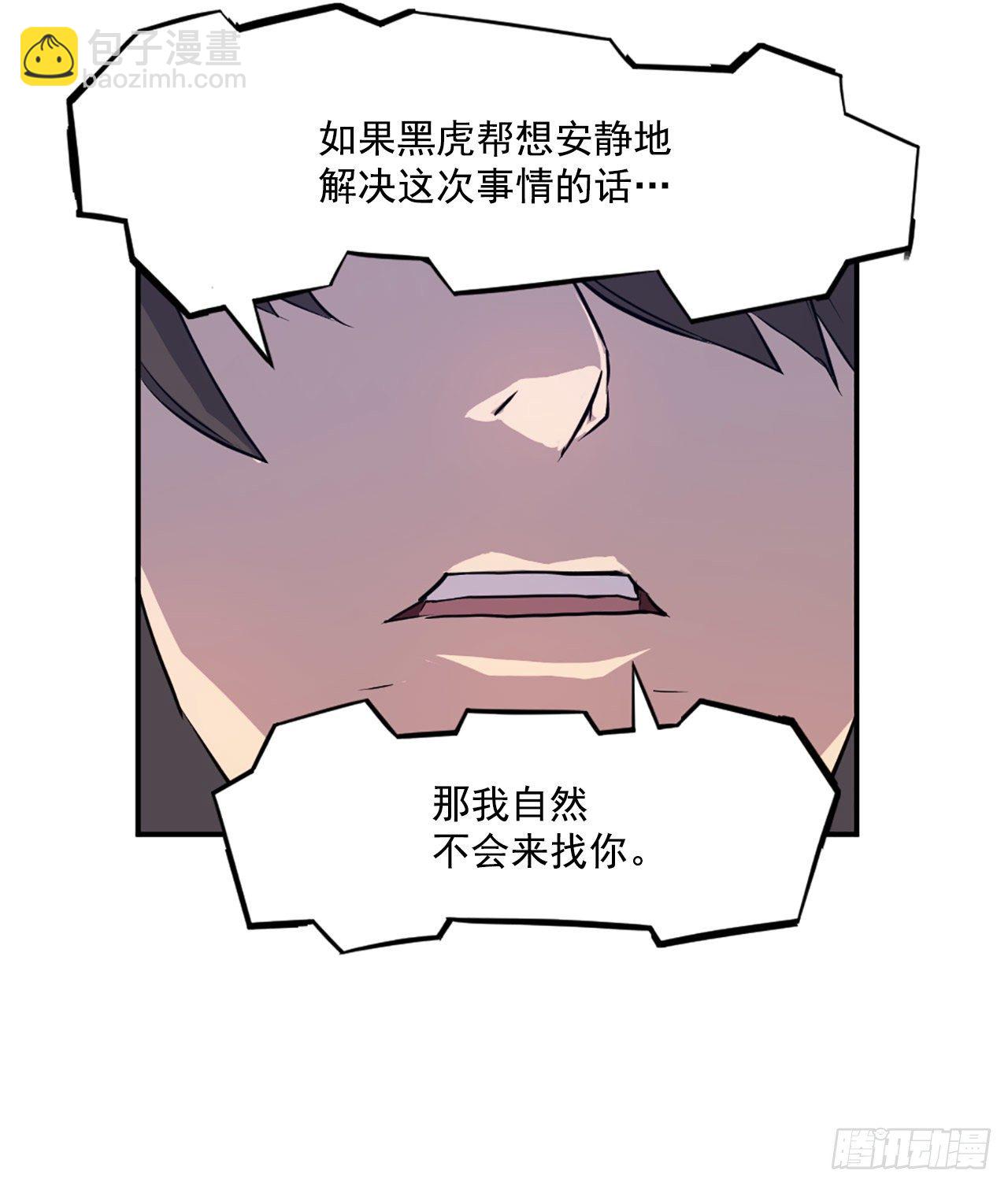 《不死至尊》9.摆平事端 第7页
