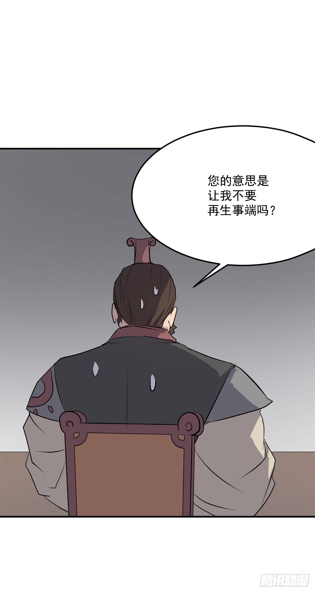 《不死至尊》9.摆平事端 第9页