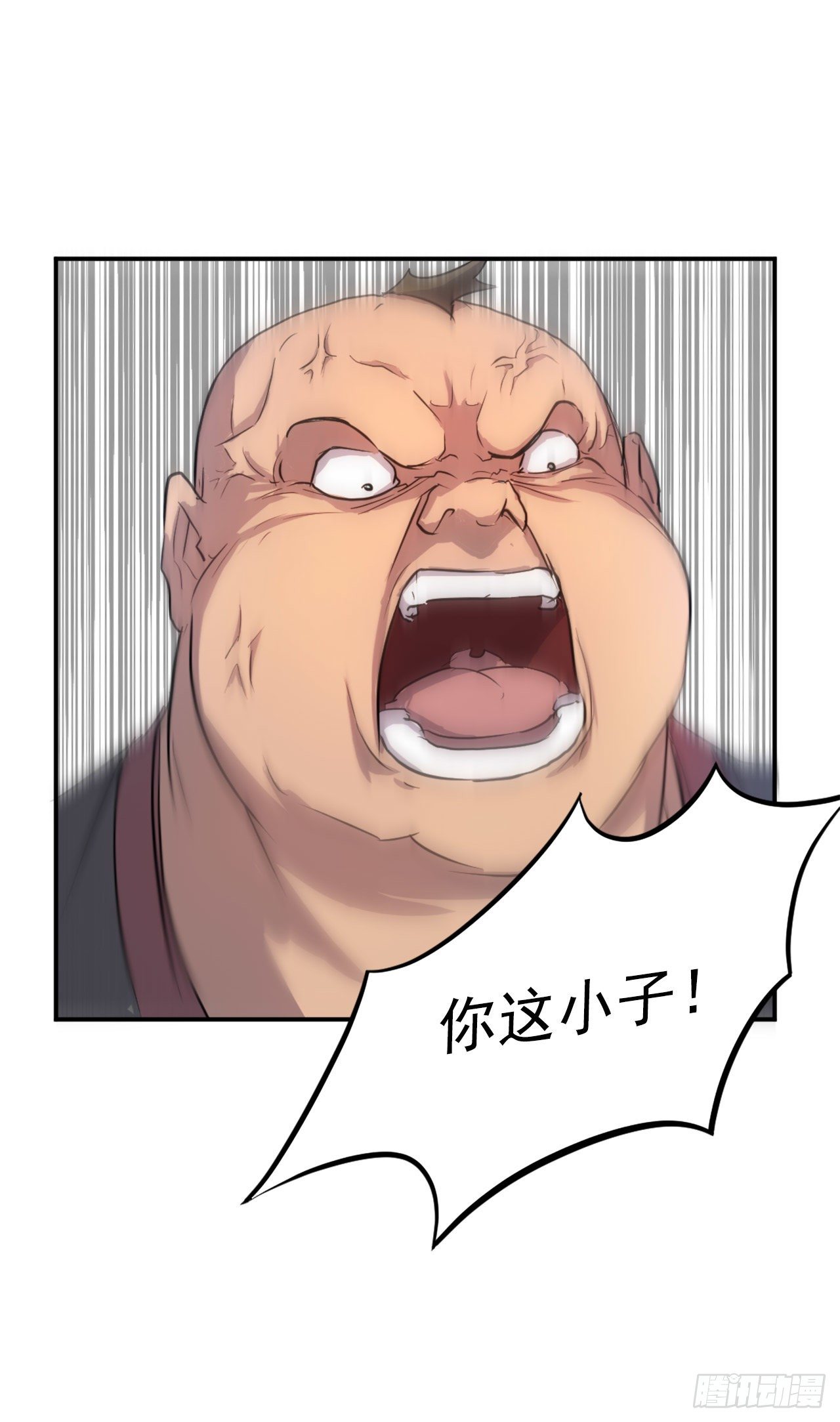 《不死至尊》8.客栈闹事 第22页