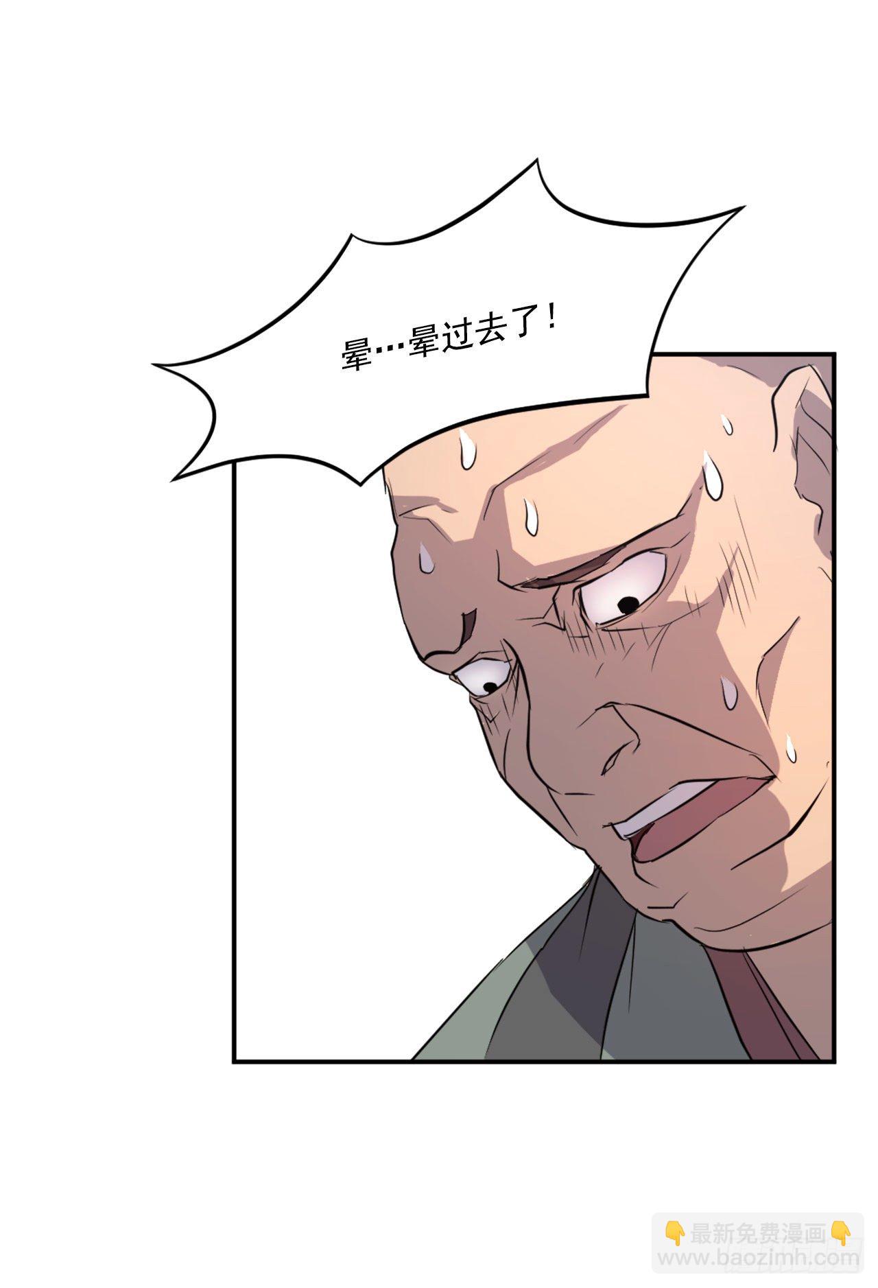《不死至尊》8.客栈闹事 第28页