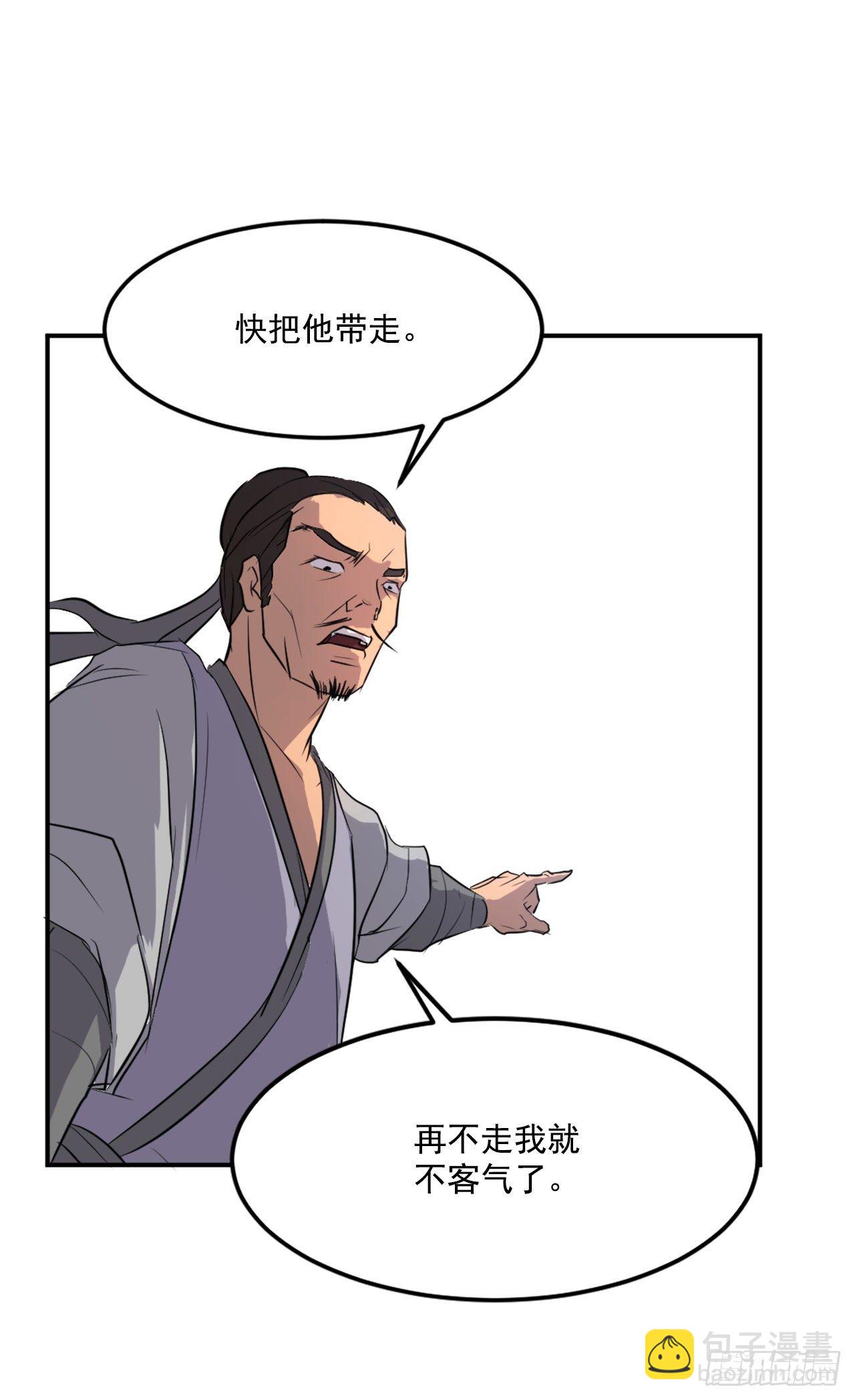 《不死至尊》8.客栈闹事 第29页