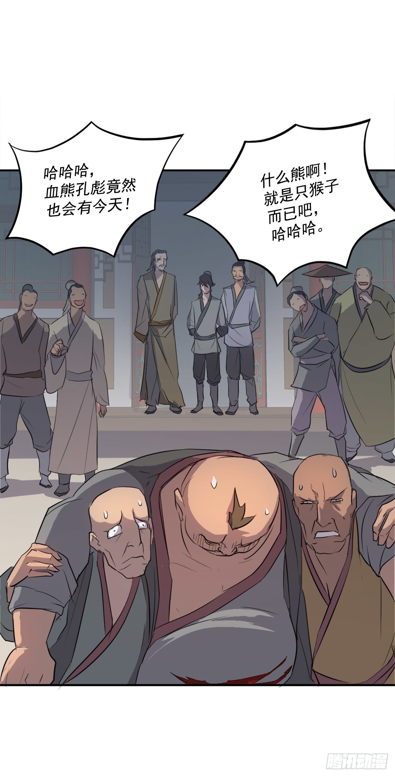 《不死至尊》8.客栈闹事 第30页
