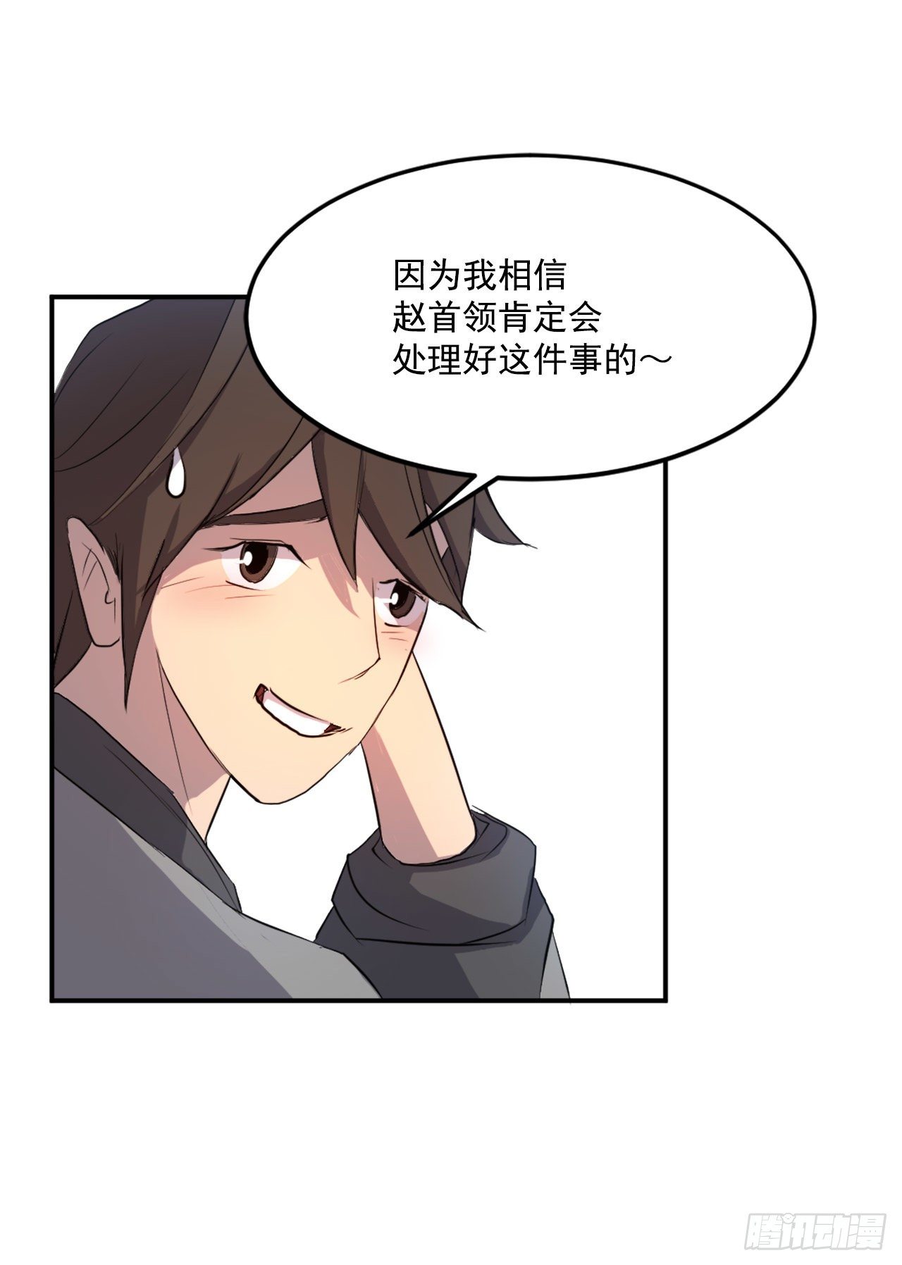 《不死至尊》8.客栈闹事 第33页
