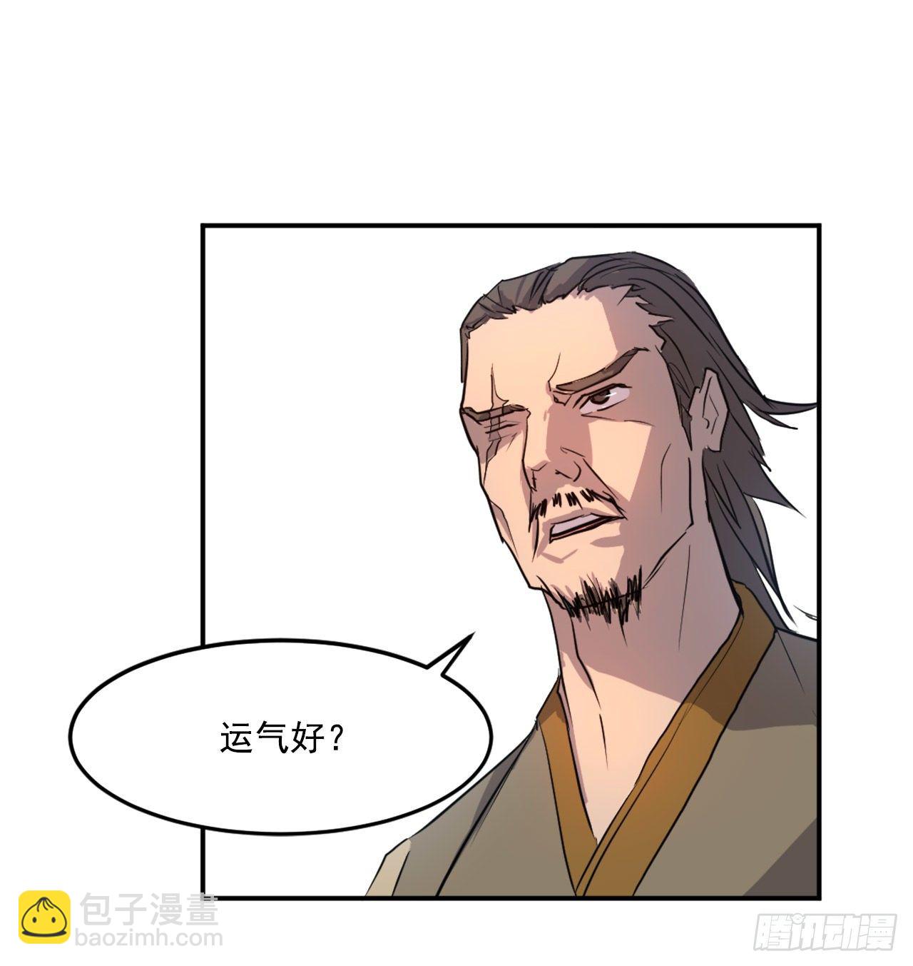 《不死至尊》8.客栈闹事 第38页