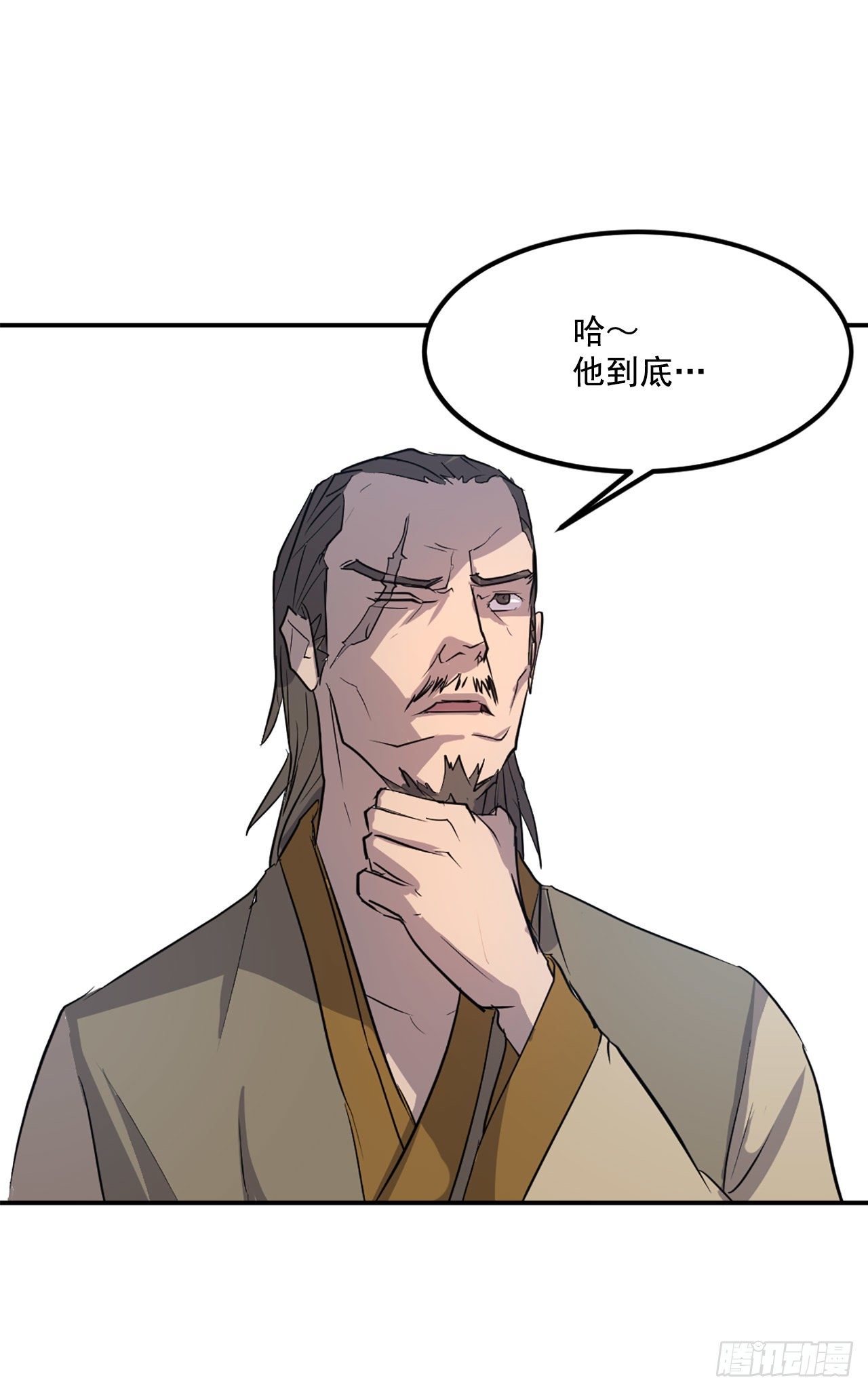 《不死至尊》8.客栈闹事 第40页