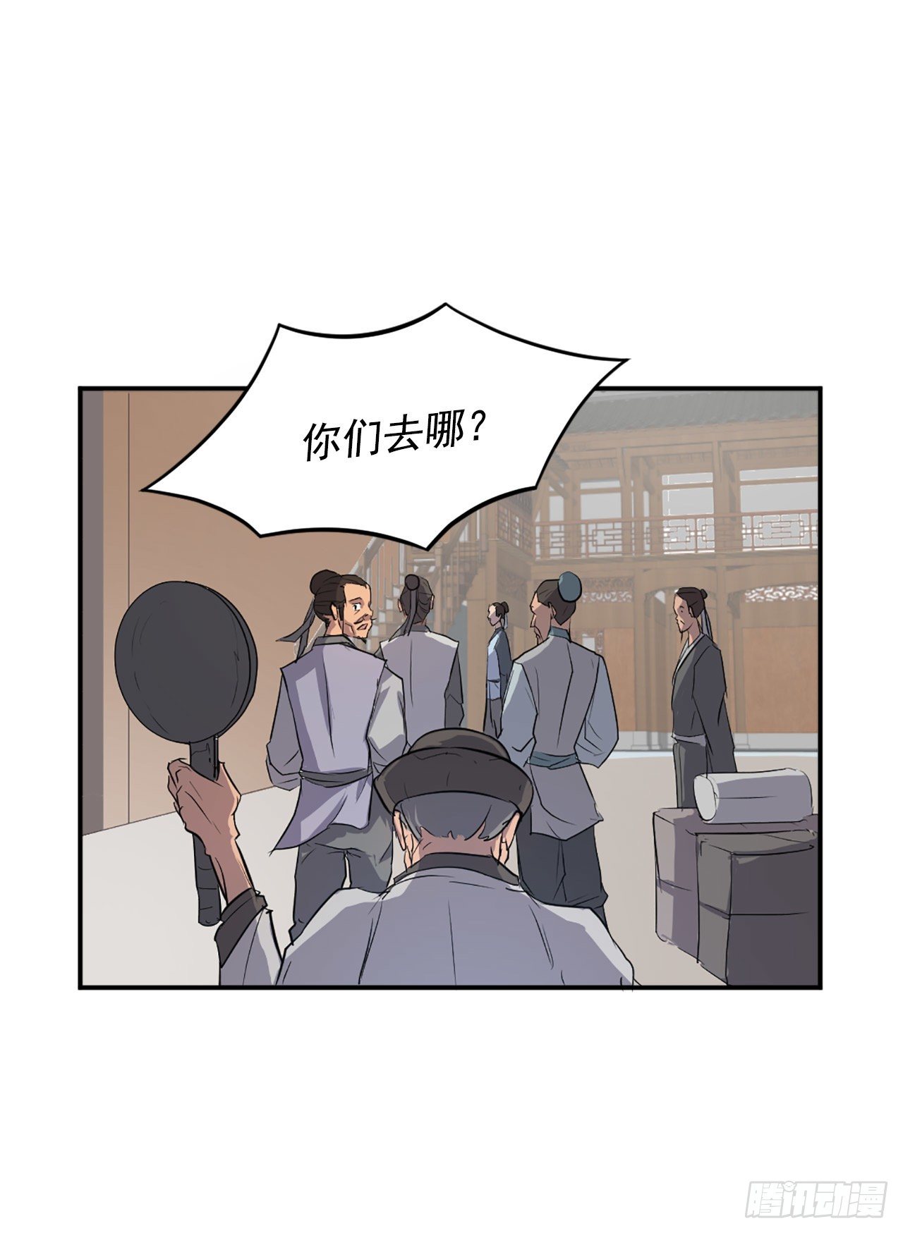《不死至尊》8.客栈闹事 第41页