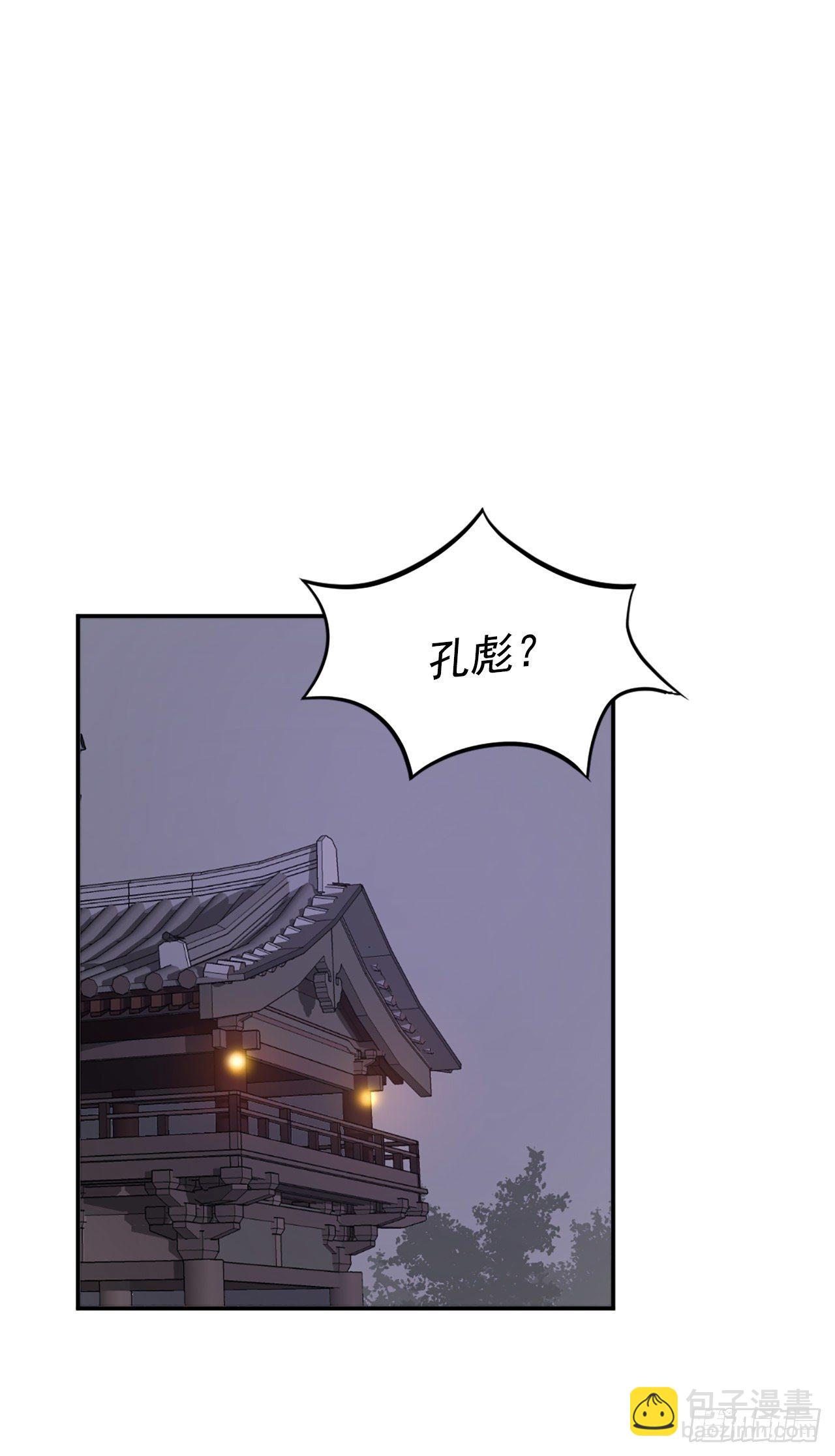 《不死至尊》8.客栈闹事 第43页