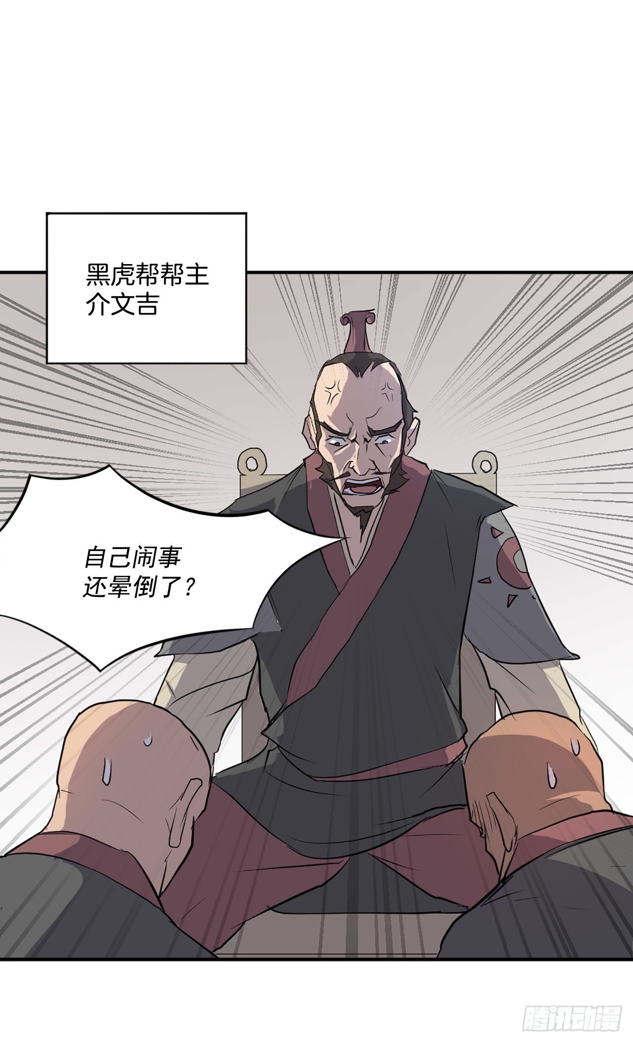 《不死至尊》8.客栈闹事 第44页