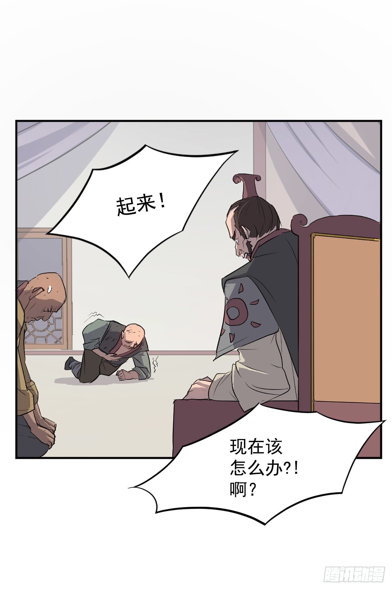 《不死至尊》8.客栈闹事 第47页