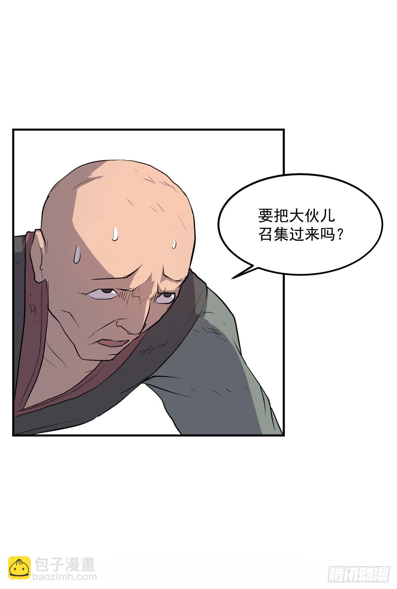 《不死至尊》8.客栈闹事 第48页
