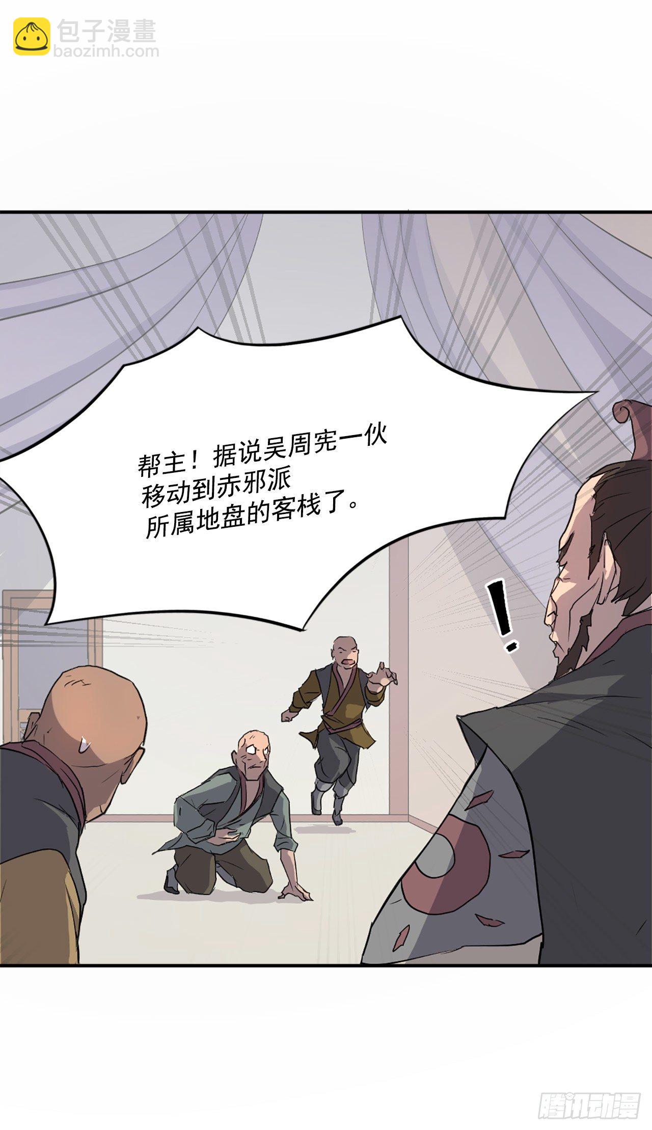 《不死至尊》8.客栈闹事 第49页