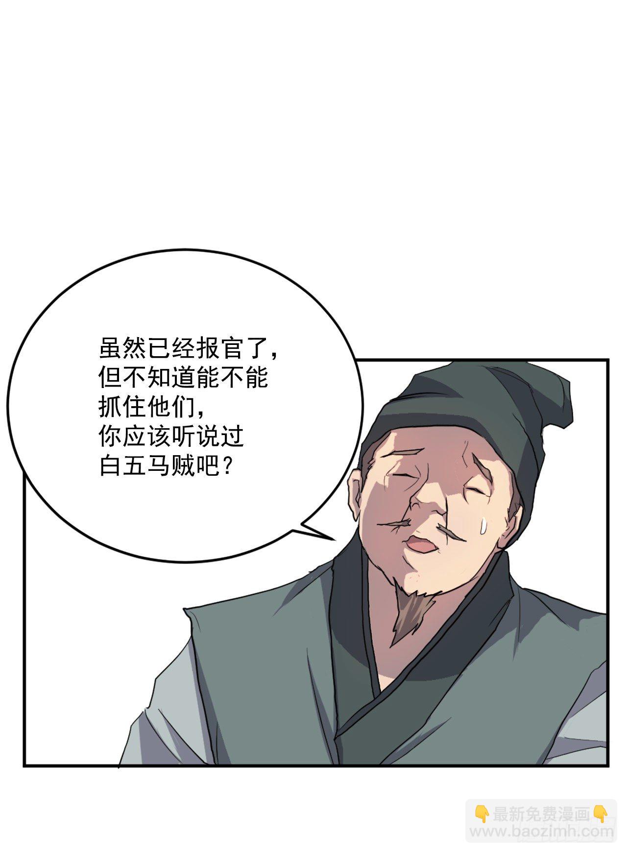 《不死至尊》10.天香茶园 第15页