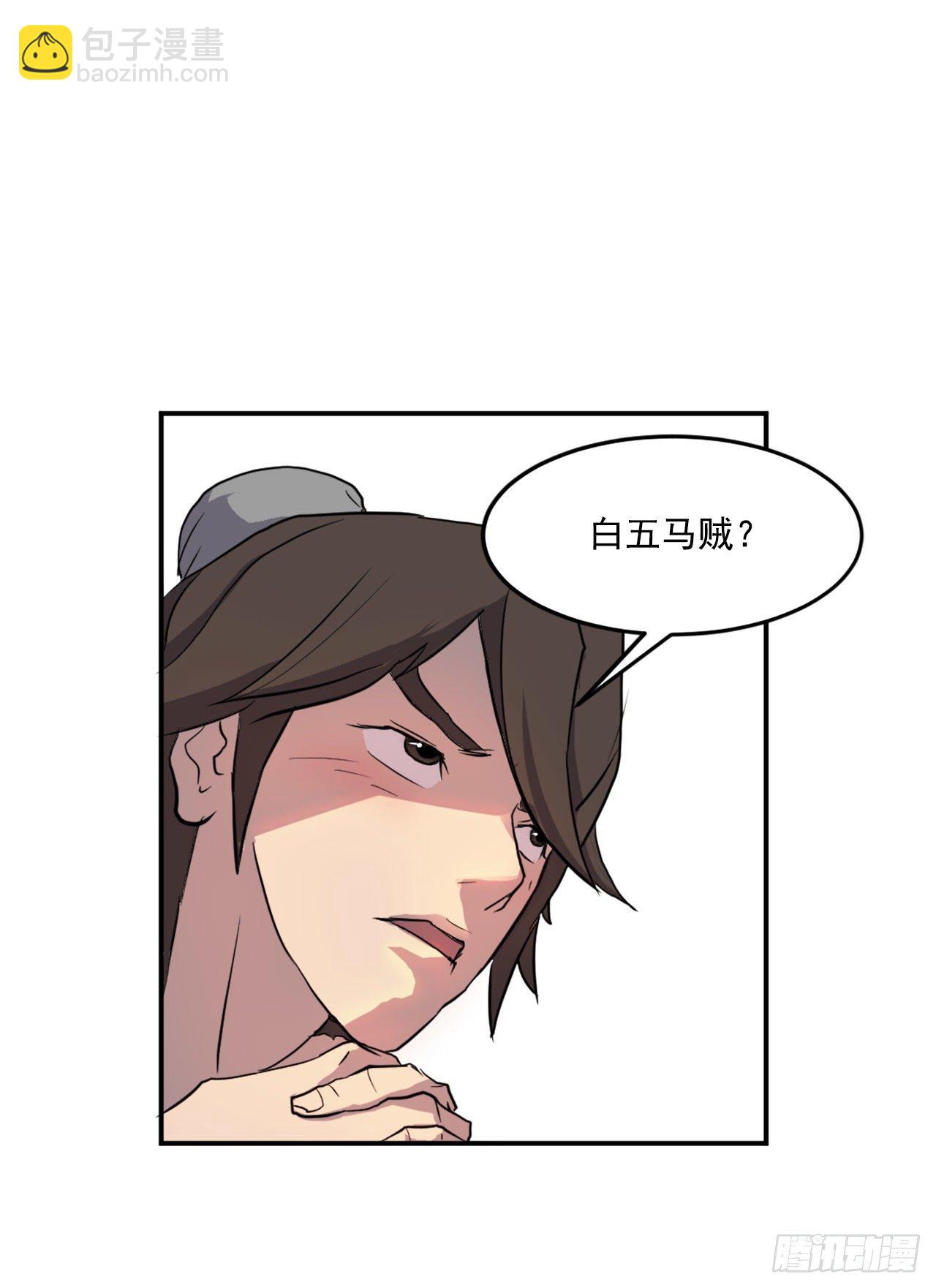 《不死至尊》10.天香茶园 第16页