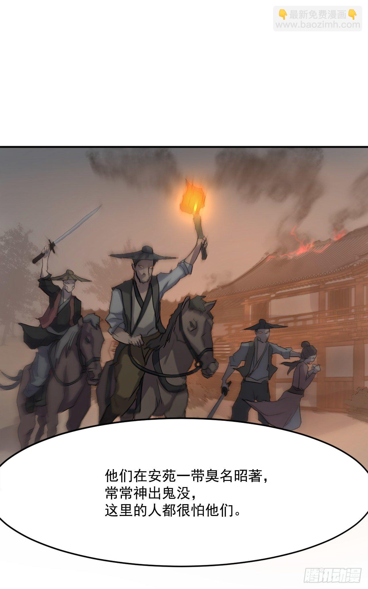 《不死至尊》10.天香茶园 第17页
