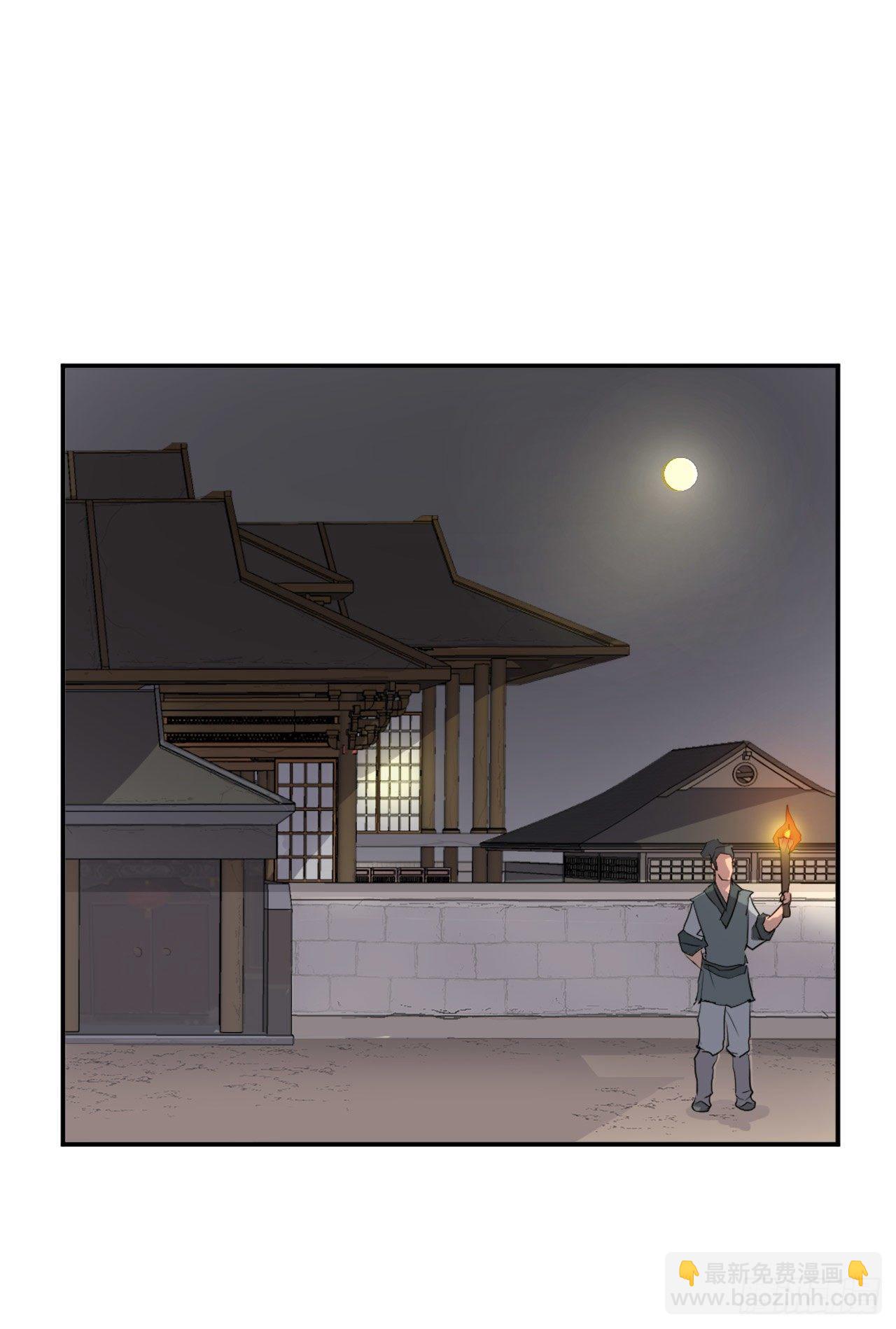 《不死至尊》10.天香茶园 第23页