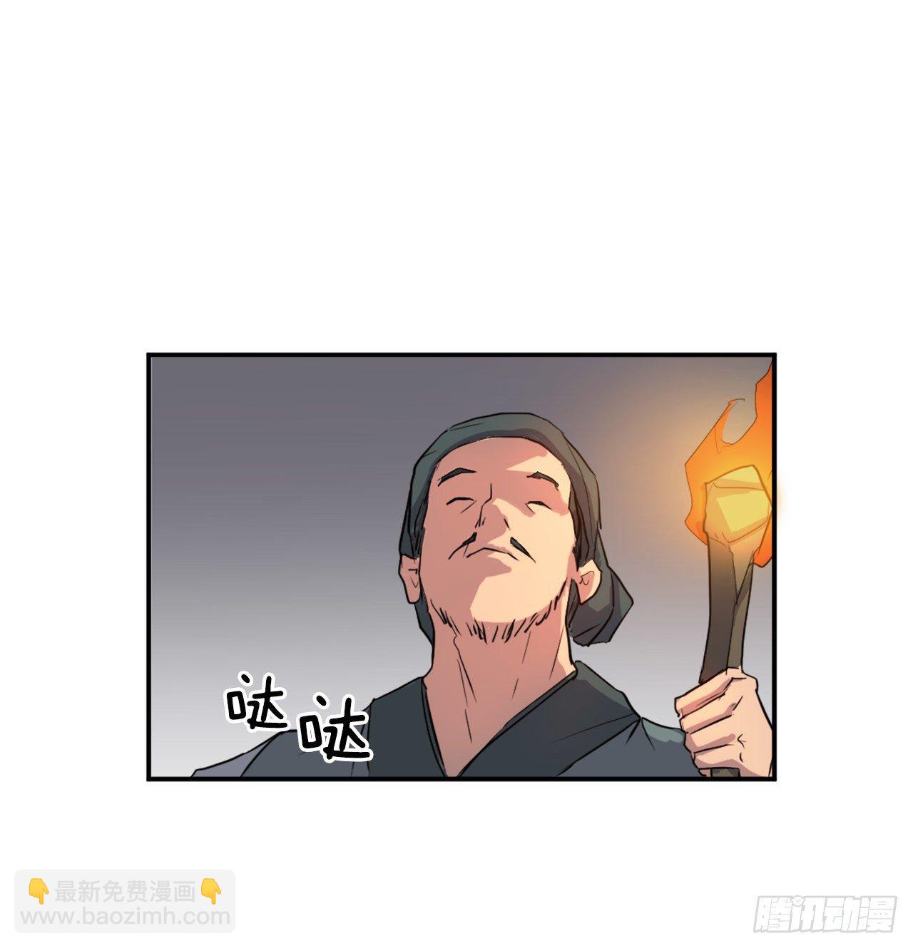 《不死至尊》10.天香茶园 第25页