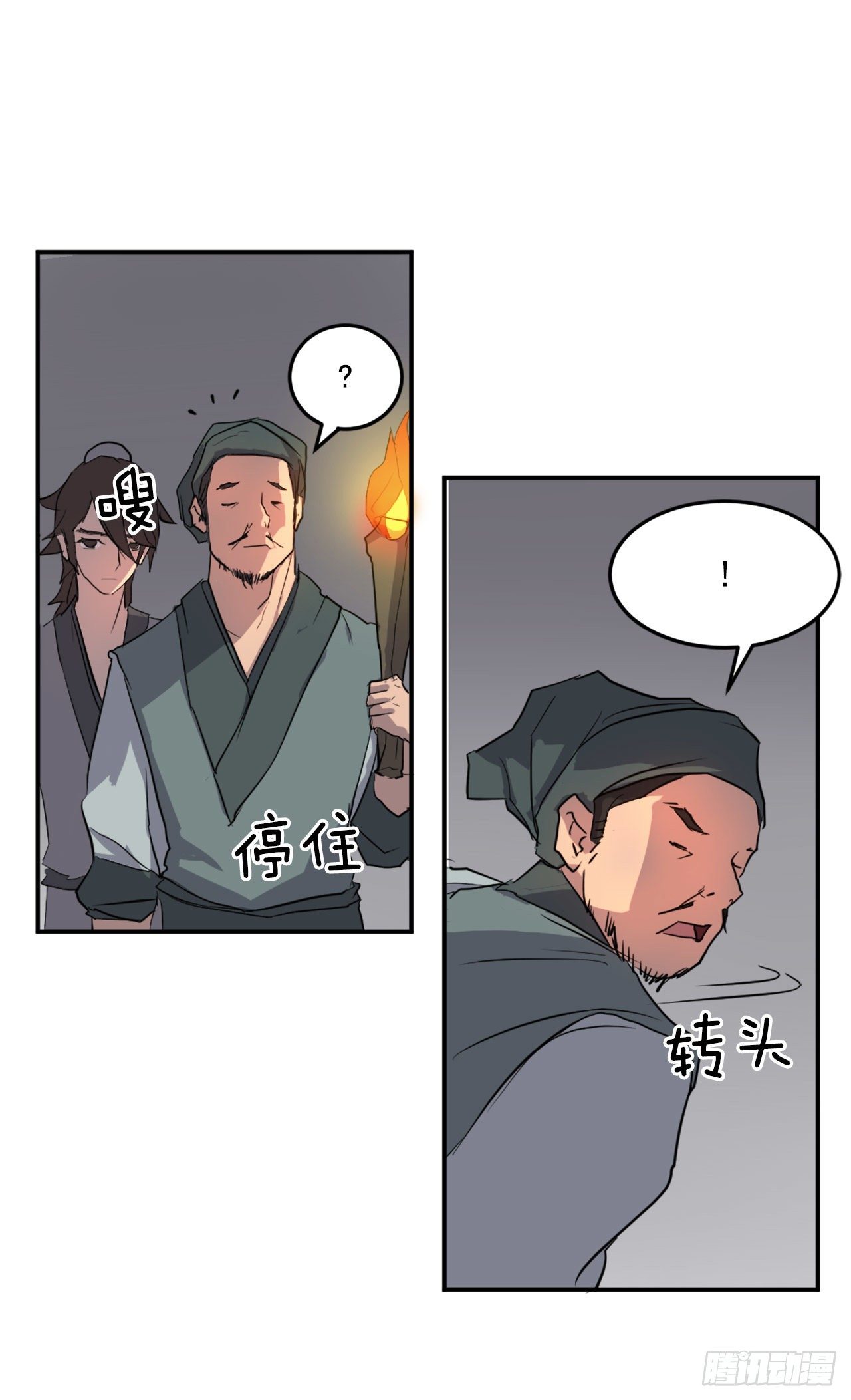 《不死至尊》10.天香茶园 第26页