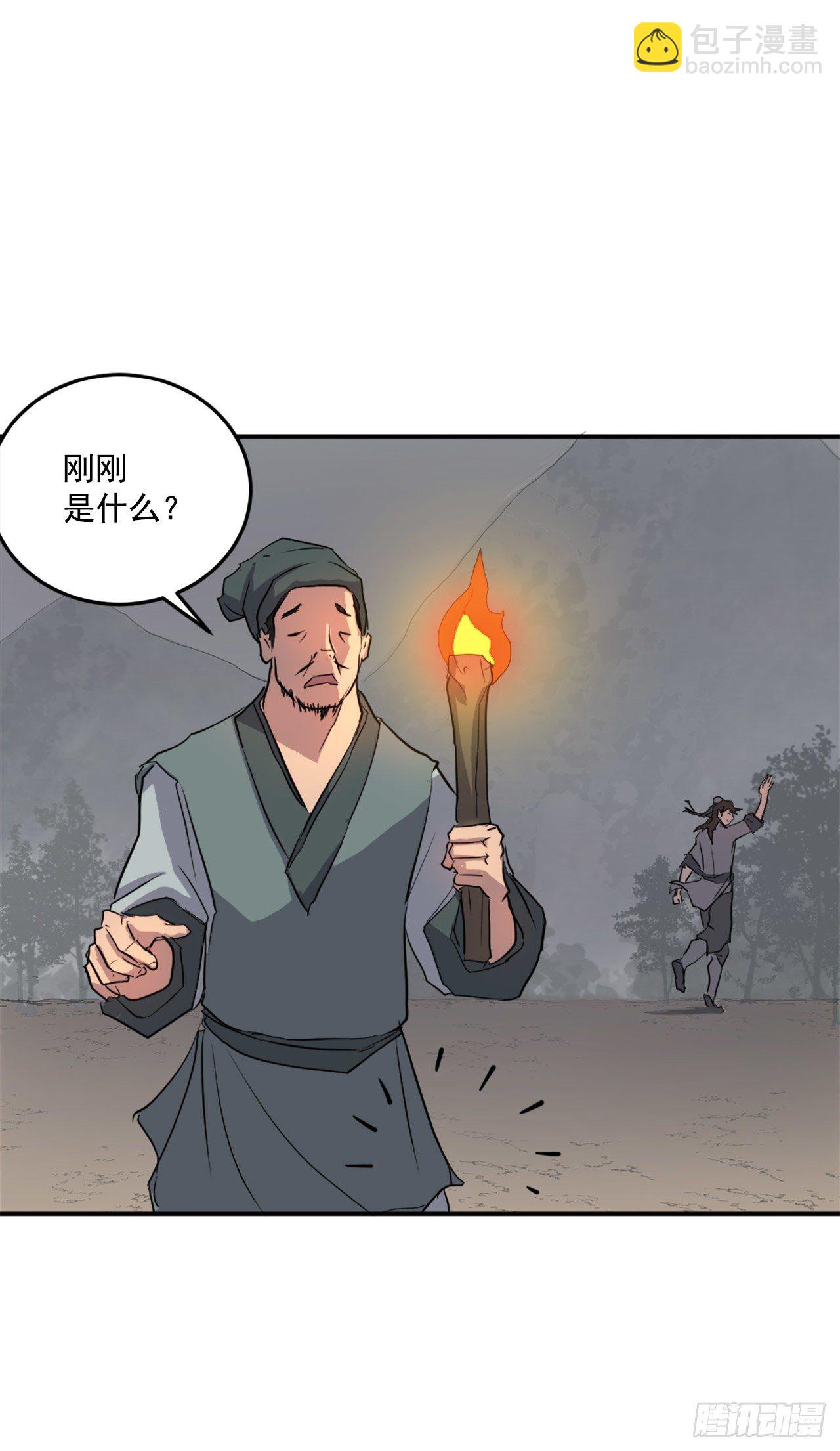 《不死至尊》10.天香茶园 第27页