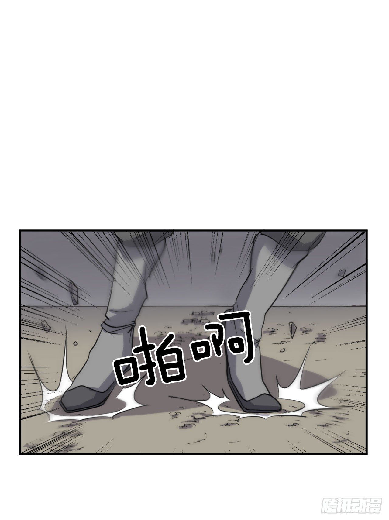 《不死至尊》10.天香茶园 第29页