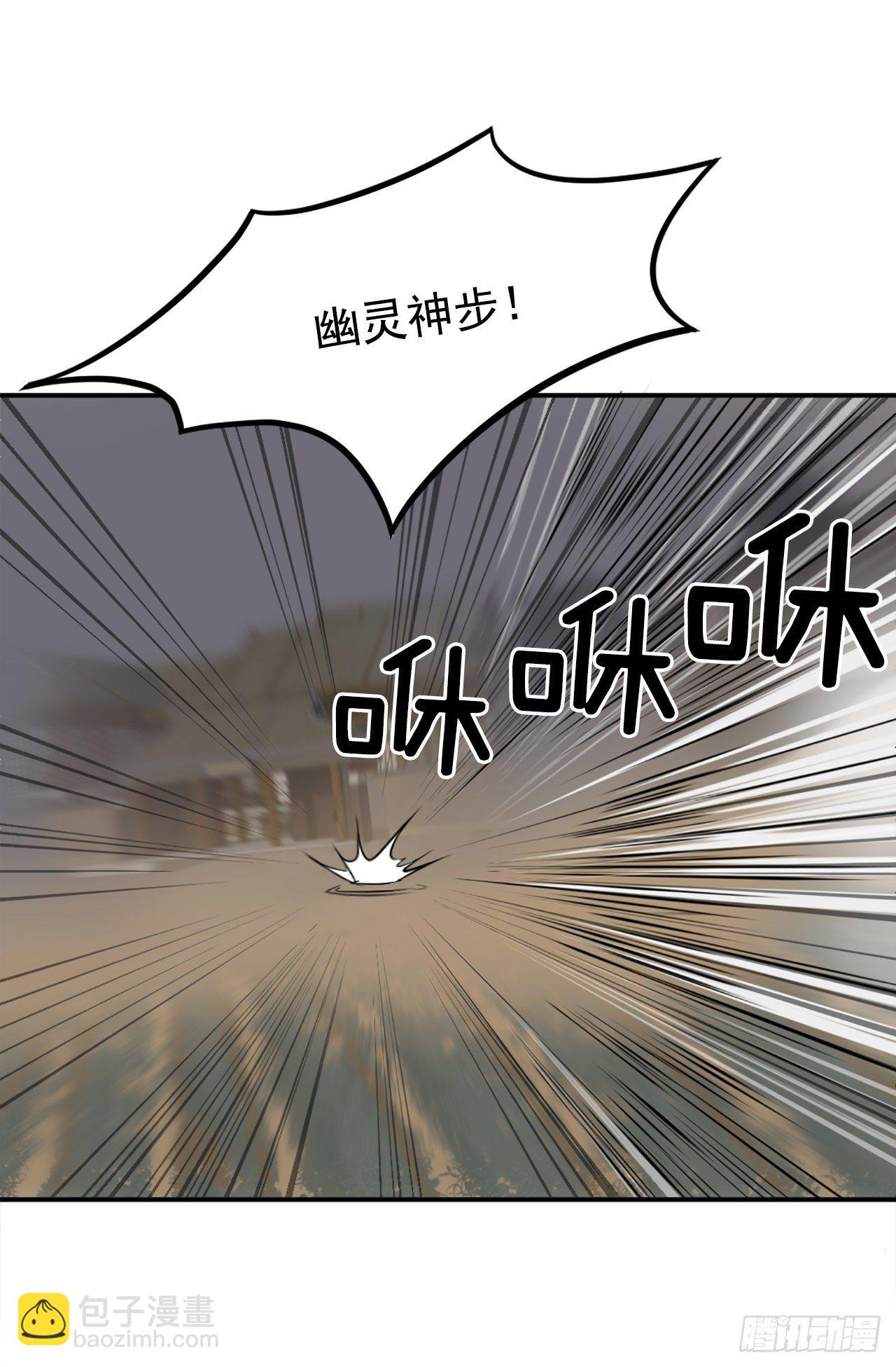 《不死至尊》10.天香茶园 第30页